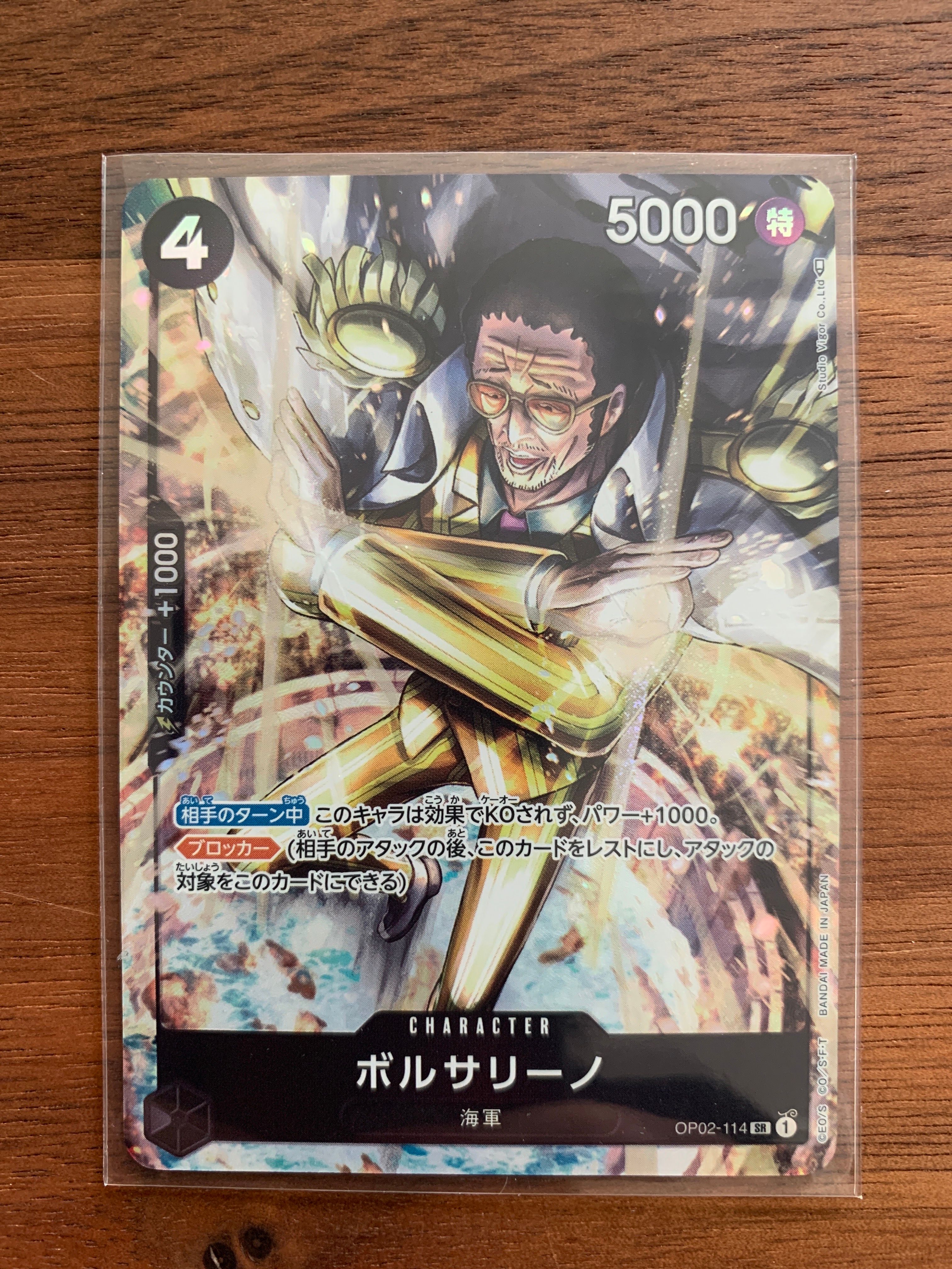 ボルサリーノ SR-P [OP02-114] (ブースターパック頂上決戦)