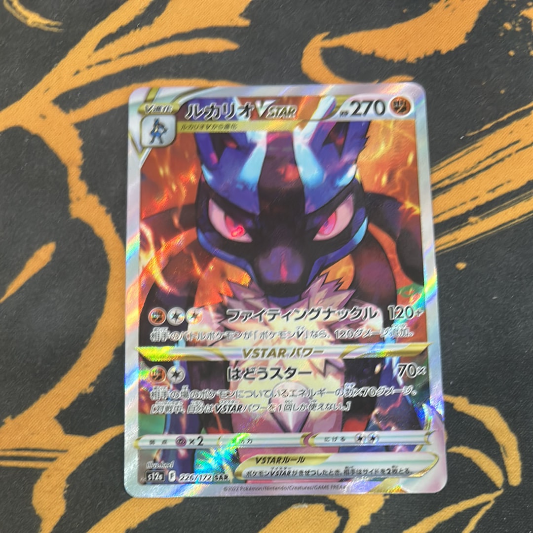 サンダースV SR: SA[S6a 079/069](強化拡張パック「イーブイヒーローズ