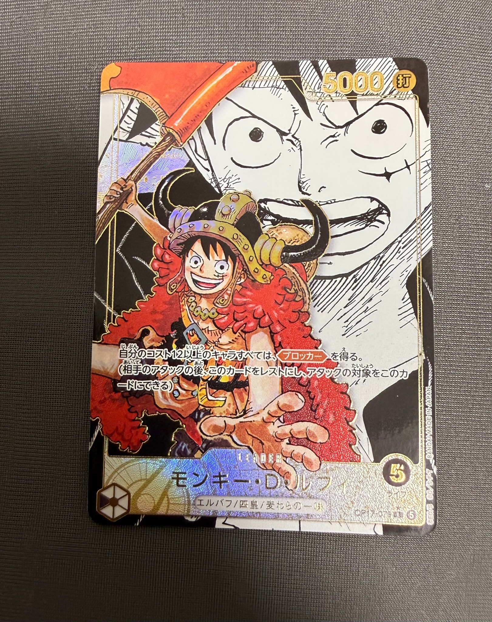 モンキーDルフィ　Ｌ－ＳＰコミパラ極美品 A（きれいな状態）】モンキー・D・ルフィ L-SP (コミパラ) [OP17-079