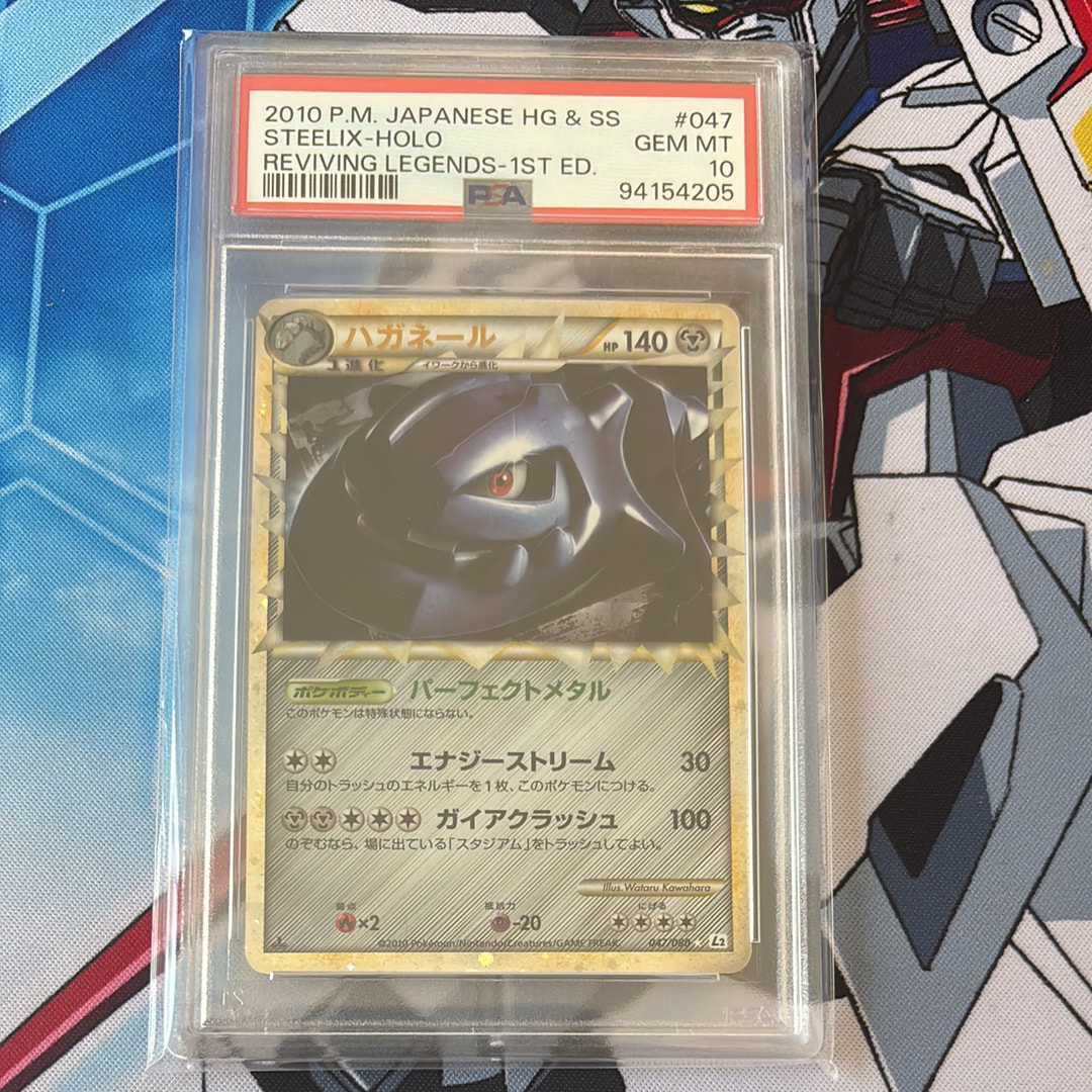 ハガネール ☆ 1ed L2 よみがえる伝説 047/080 ミラー ハガネール ☆ :ミラー :1ED [L2-L 047/080](拡張パック「よみがえる