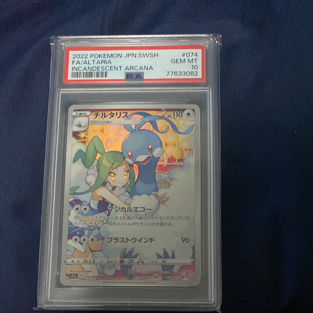 チルタリス CHR [s11a 074/068](強化拡張パック『白熱のアルカナ』)