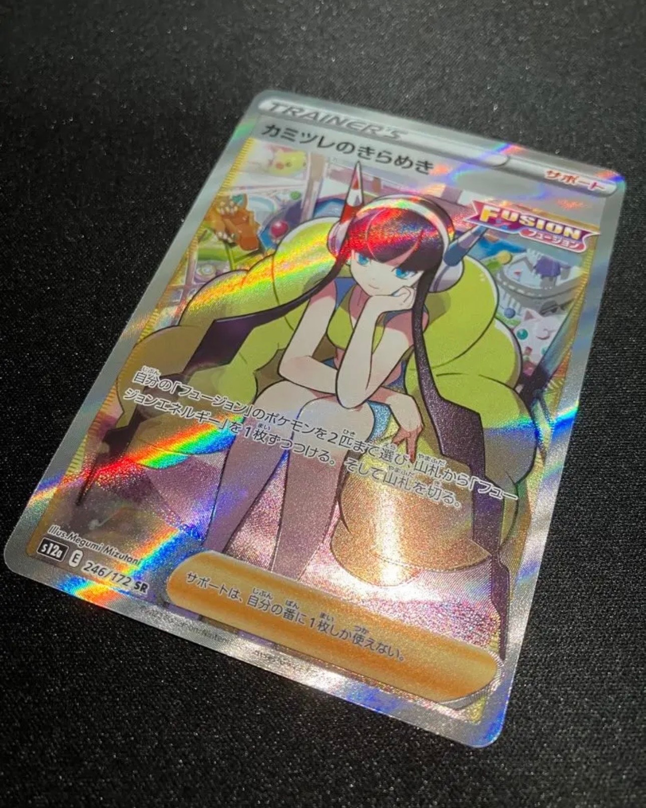 カミツレのきらめき SR[s12a 246/172](ハイクラスパック「VSTARユニバース」)