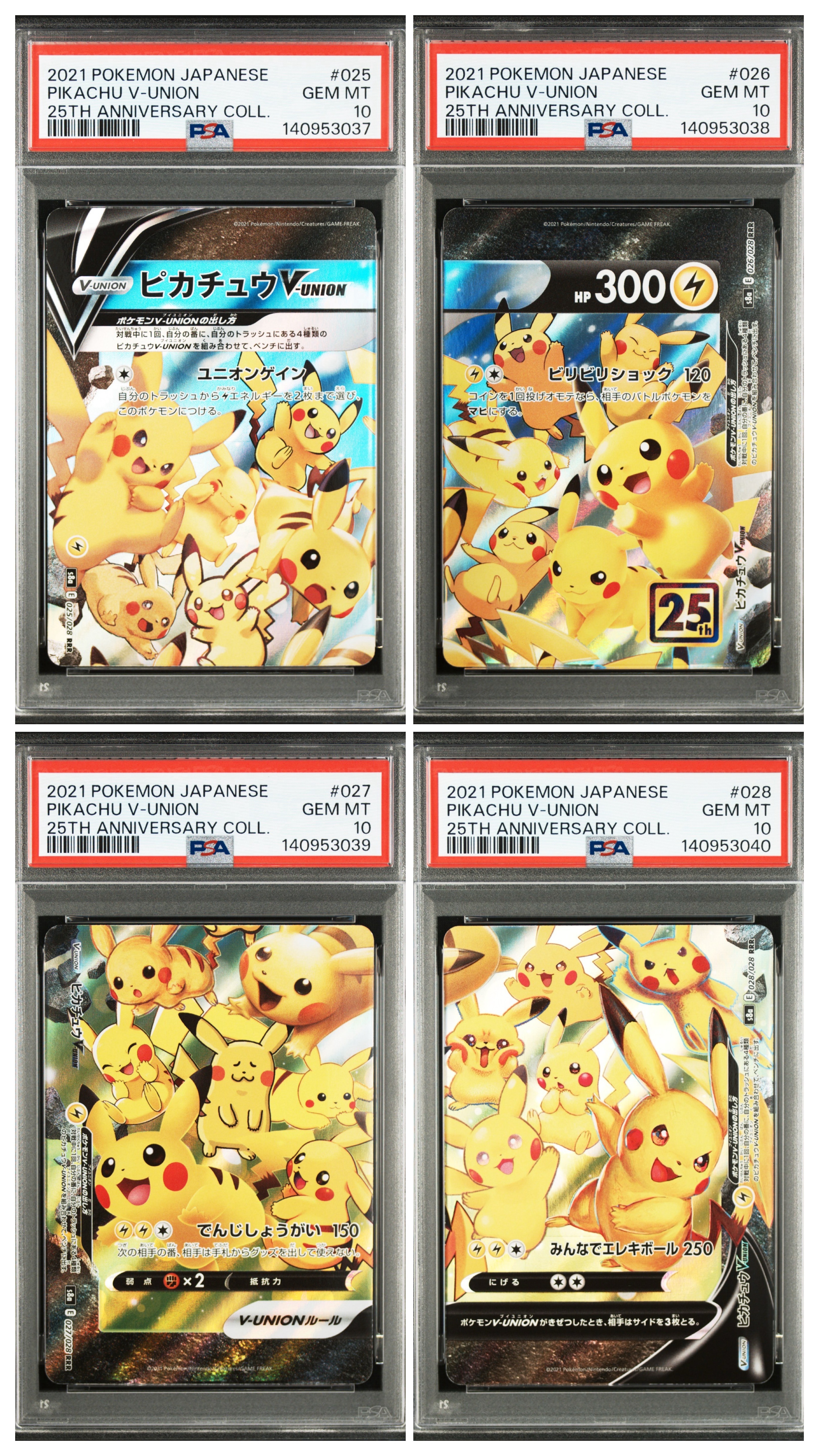 PSA10】ピカチュウV-UNION RRR[s8a 025-028/028](拡張パック「25th
