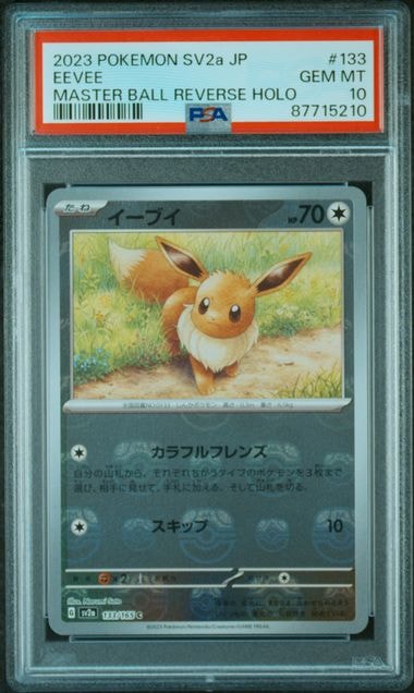 ニンフィアEX RR :1ED [CP3 026/032](コンセプトパック「ポケキュン