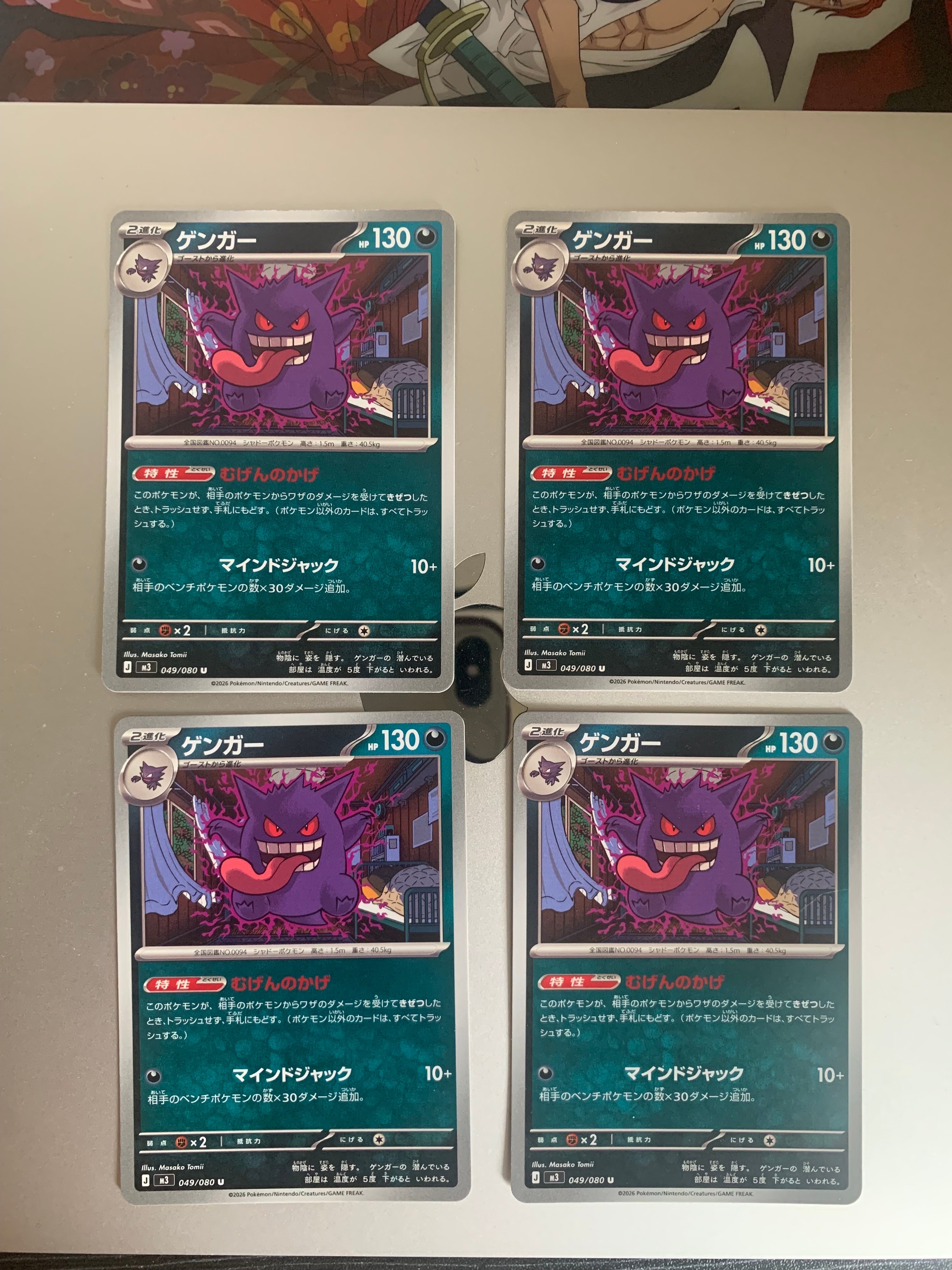 ゲンガー U [M3 049/080](拡張パック「ムニキスゼロ」)の新品/中古