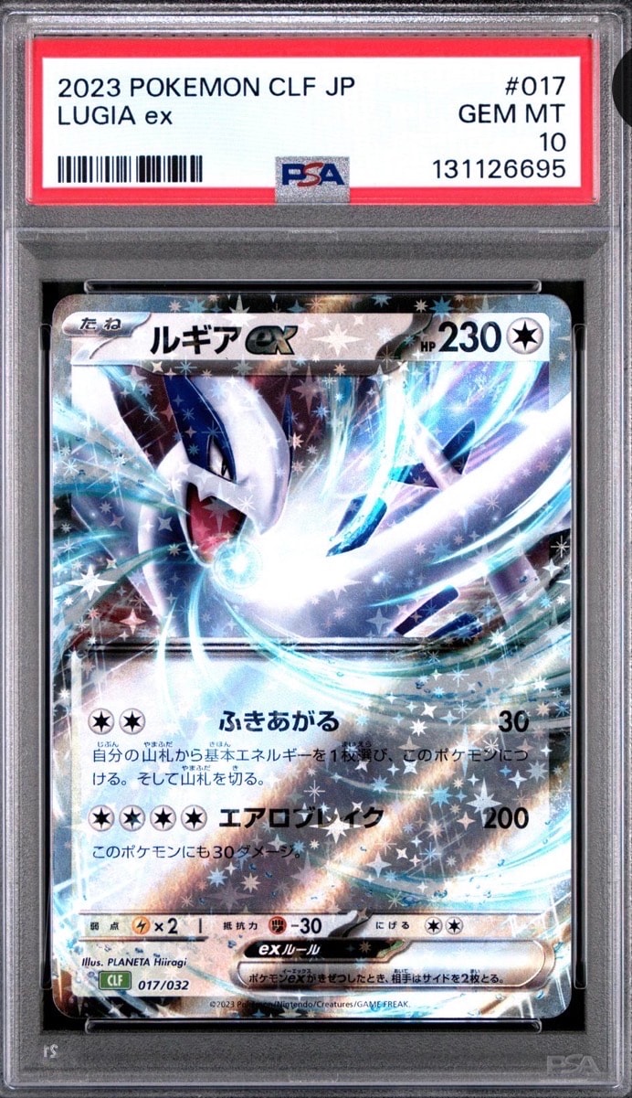 【連番PSA9】ルギア LEGEND ポケモンカード ポケモンカード ルギア レジェンド legend 連番 psa10 psa9 【公式通販】