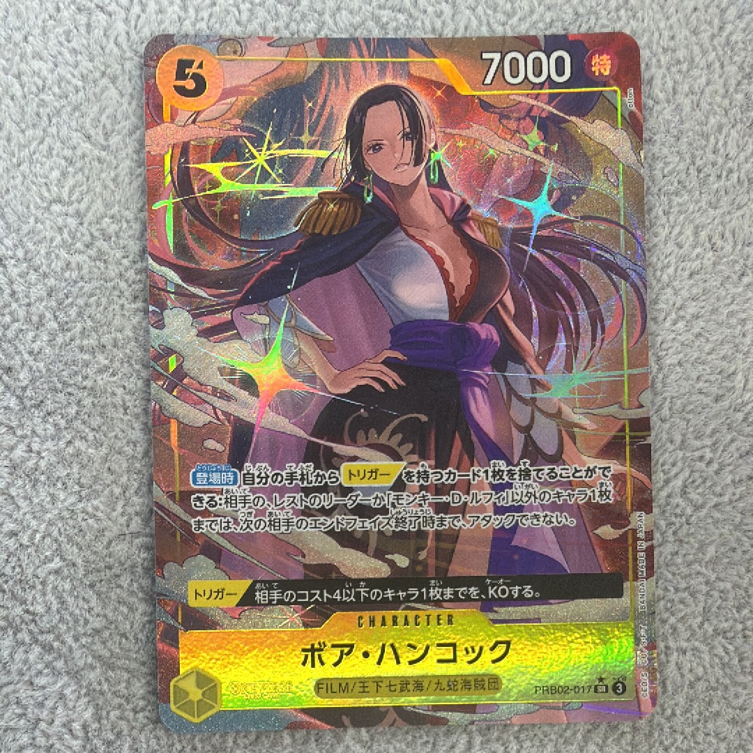 ボア・ハンコック SR-P [PRB02-017](プレミアムブースター「ONE PIECE CARD THE BEST vol.2」)