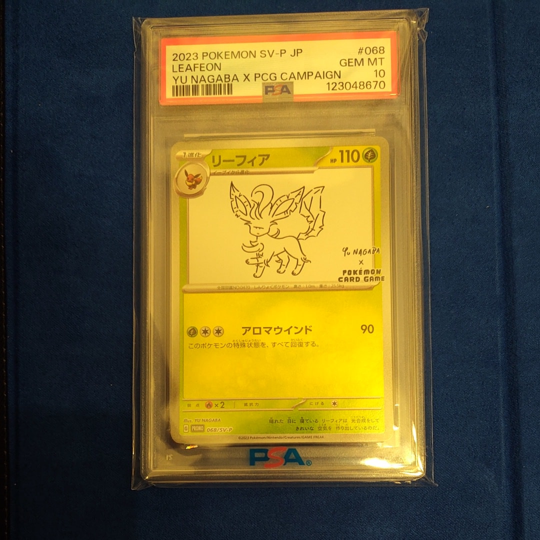 リーフィア: プロモ [SV-P 068](「YU NAGABA×ポケモンカードゲーム」プロモーションカード「SV-P」)