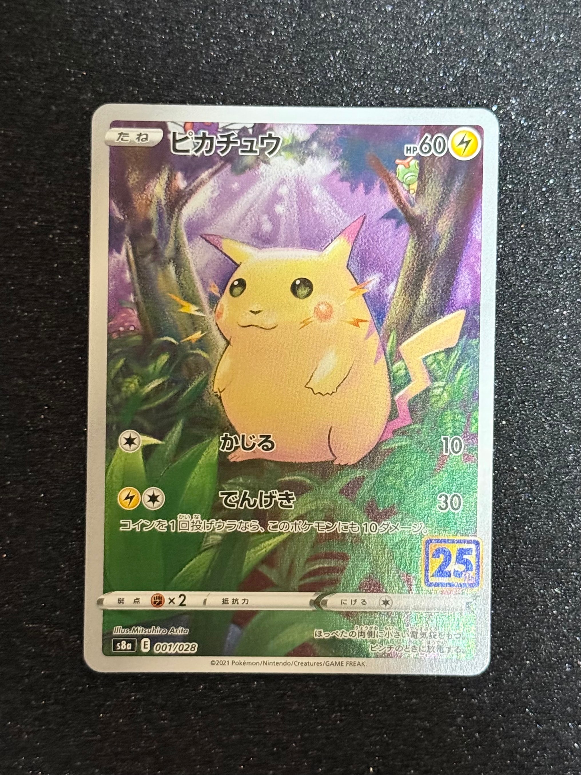 PSA10】ピジョン C: マスターボールミラー[SV2a 017/165](強化拡張