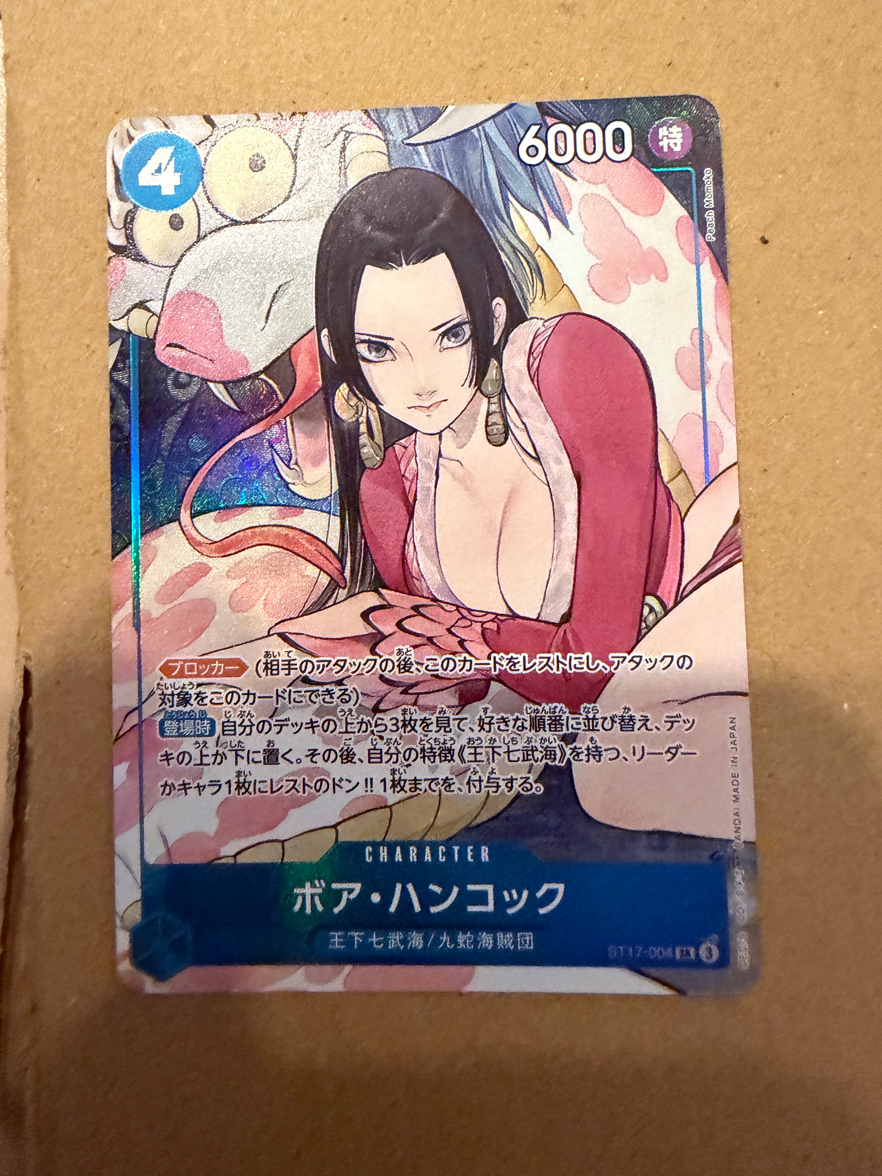 Boa Hancock SR [ST17-004](Premium Booster "One Piece Card The Best Storage Box Set")