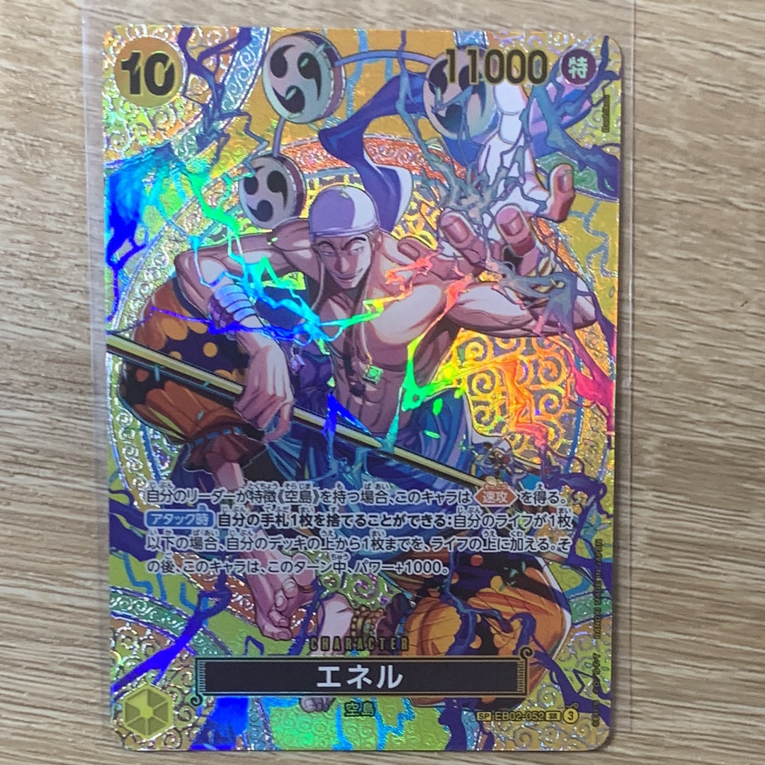 モンキー・D・ルフィ [P-033] (週刊少年ジャンプ2023年1月7日号 付録