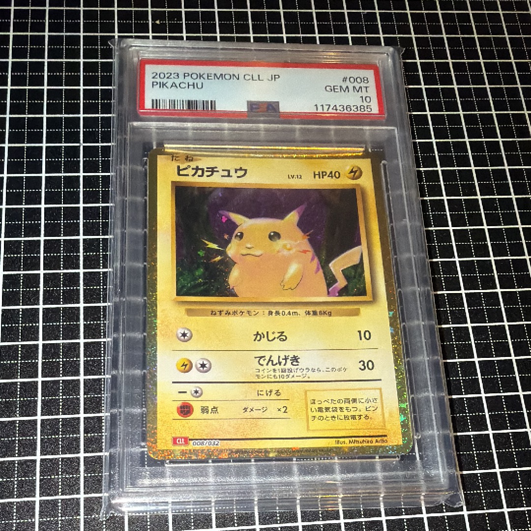ピカチュウ [CLL 008/032](ポケモンカードゲーム Classic)