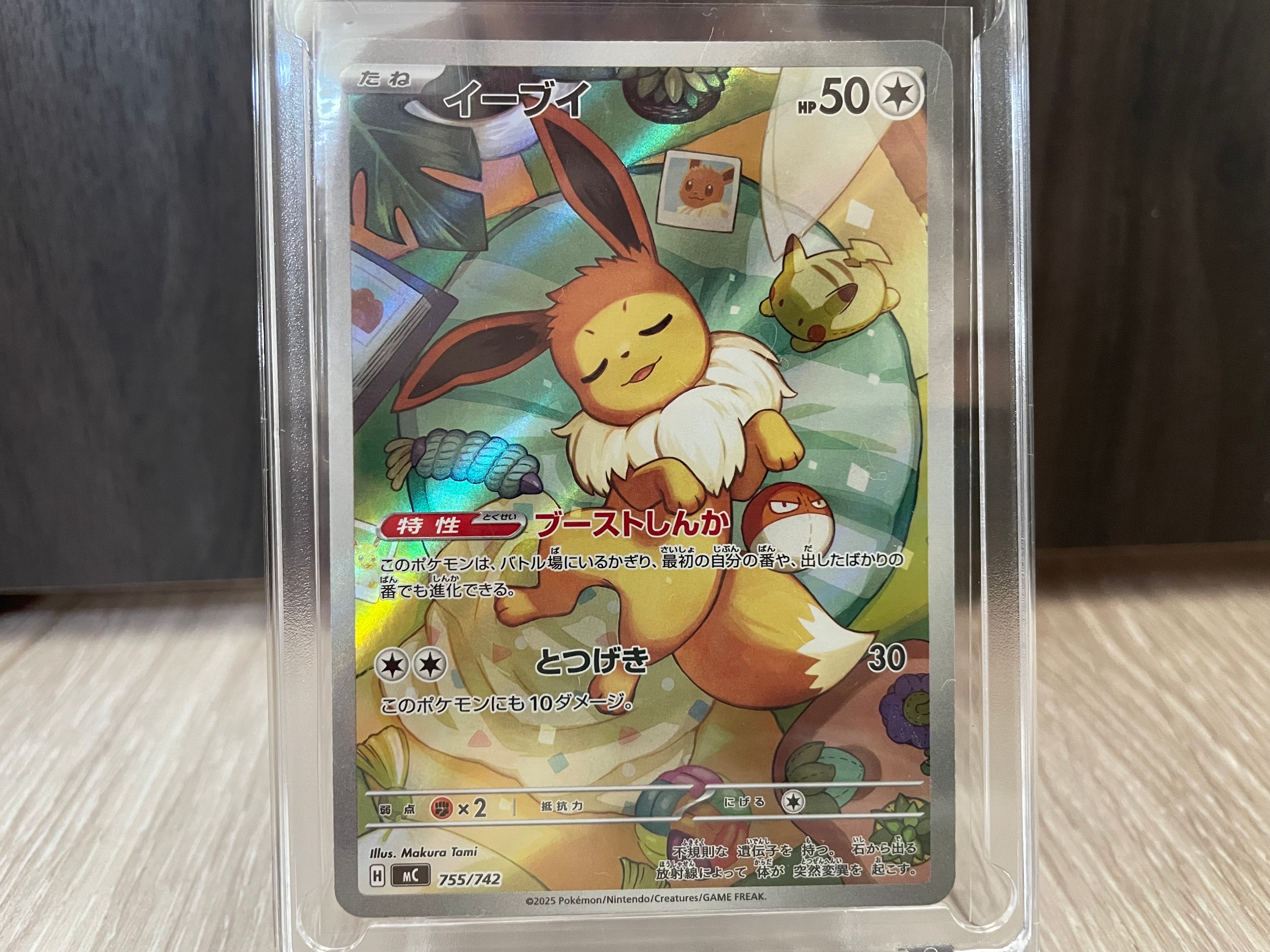 ピカチュウ&ゼクロムGX HR[SM9 112/095](拡張パック「タッグボルト