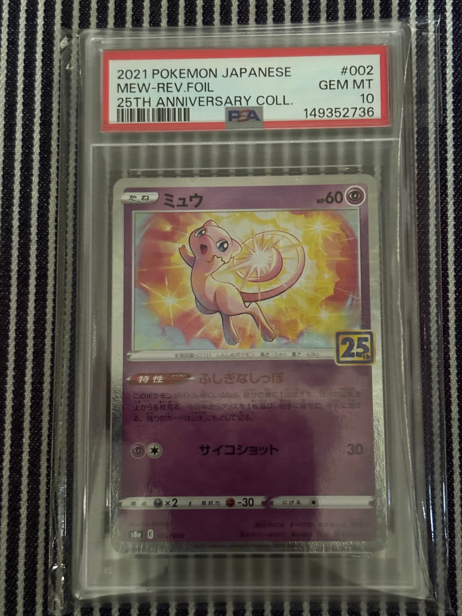 PSA10】ミュウ: ミラー [s8a 002/028](拡張パック「25th