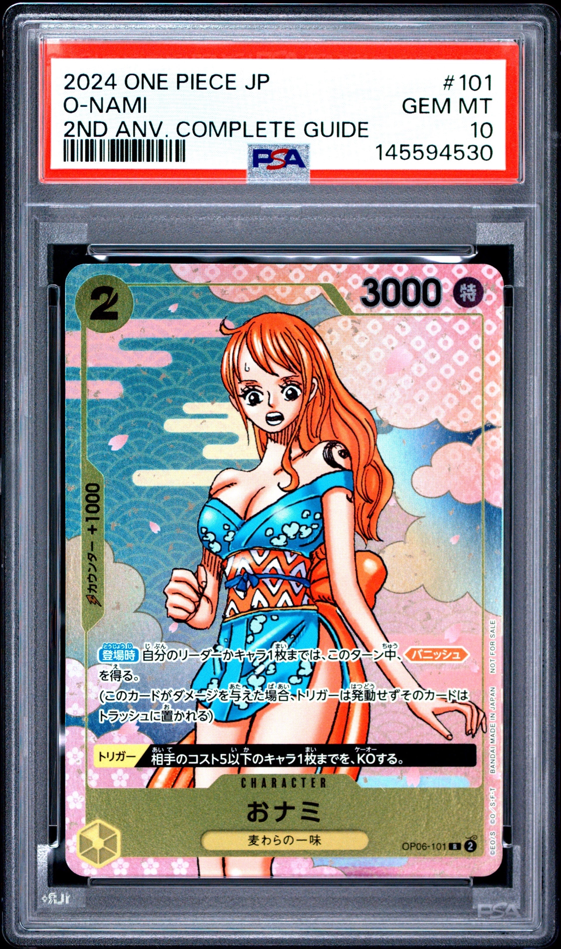 おナミ R [OP06-101](プロモーションカード「ONE PIECE CARD GAME 2nd ANNIVERSARY COMPLETE GUIDE」)