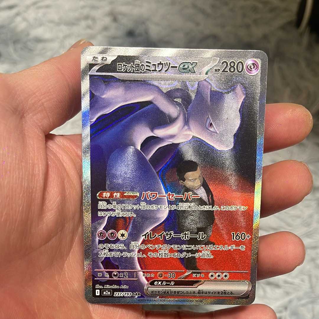 ロケット団のミュウツーex SAR [M2a 237/193](ハイクラスパック「MEGAドリームex」)