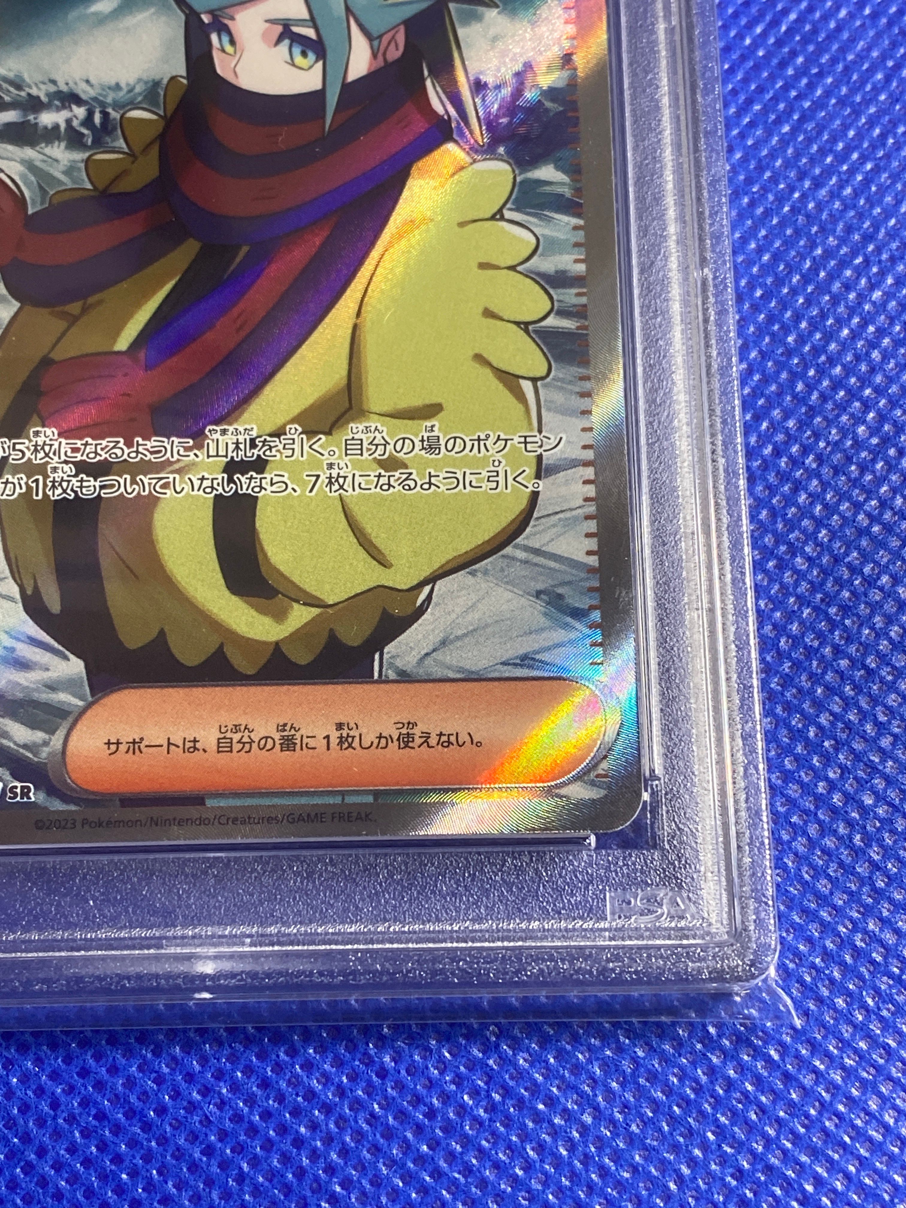 PSA 10]Grusha SR[SV2P 090/071](Expansion Pack "Snow hazard") | SNKRDUNK