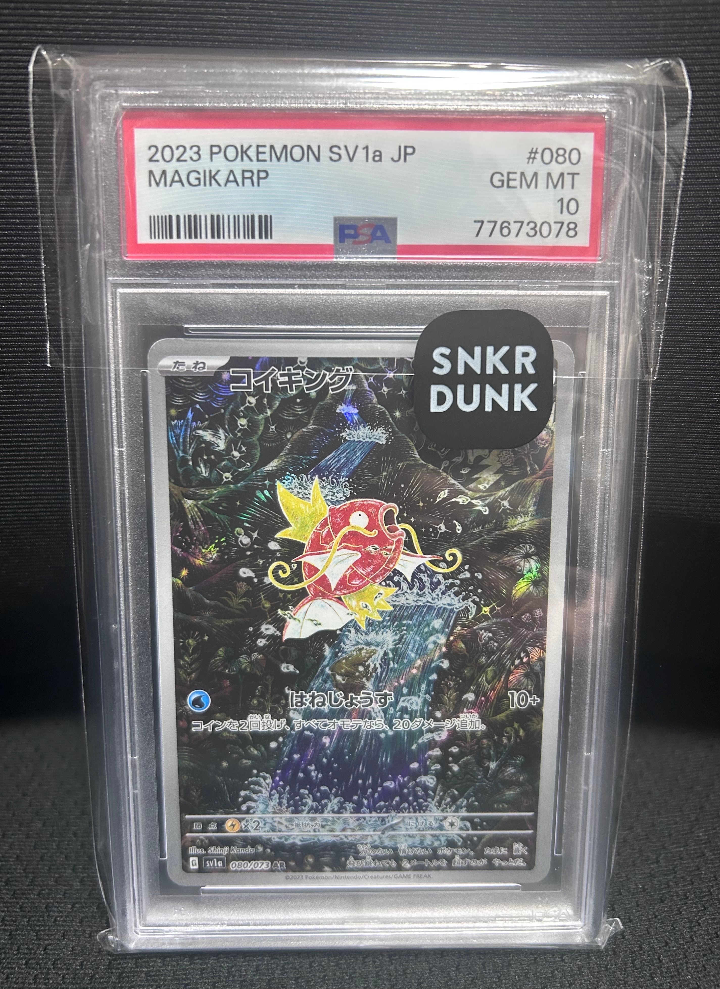 PSA10】コイキング AR[SV1a 080/073](スカーレット＆バイオレット 拡張