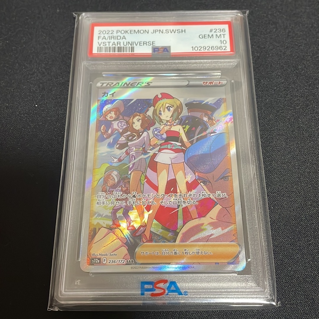 カイ SAR[s12a 236/172](ハイクラスパック「VSTARユニバース」)通販