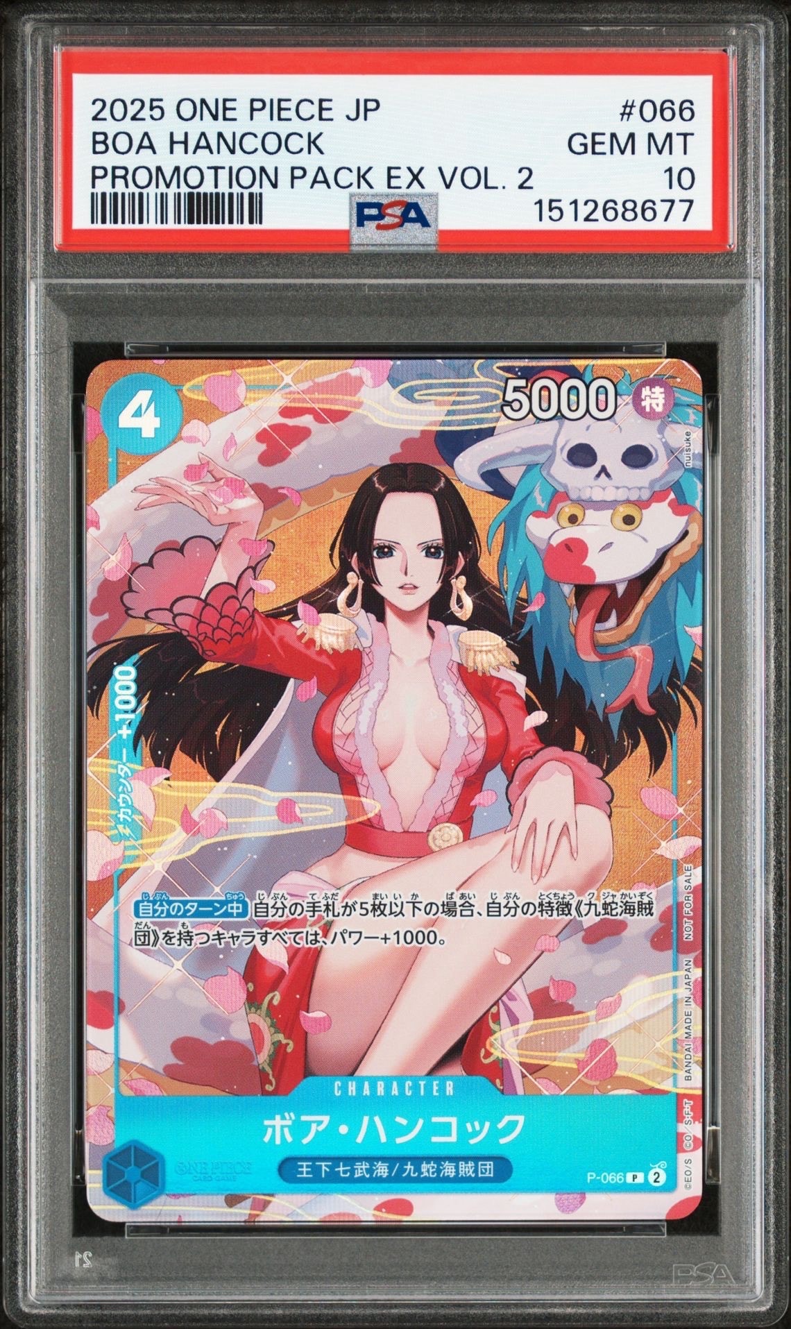 ボア・ハンコック P [P-066](プロモーションカード「プロモーションパックEX Vol.2」)