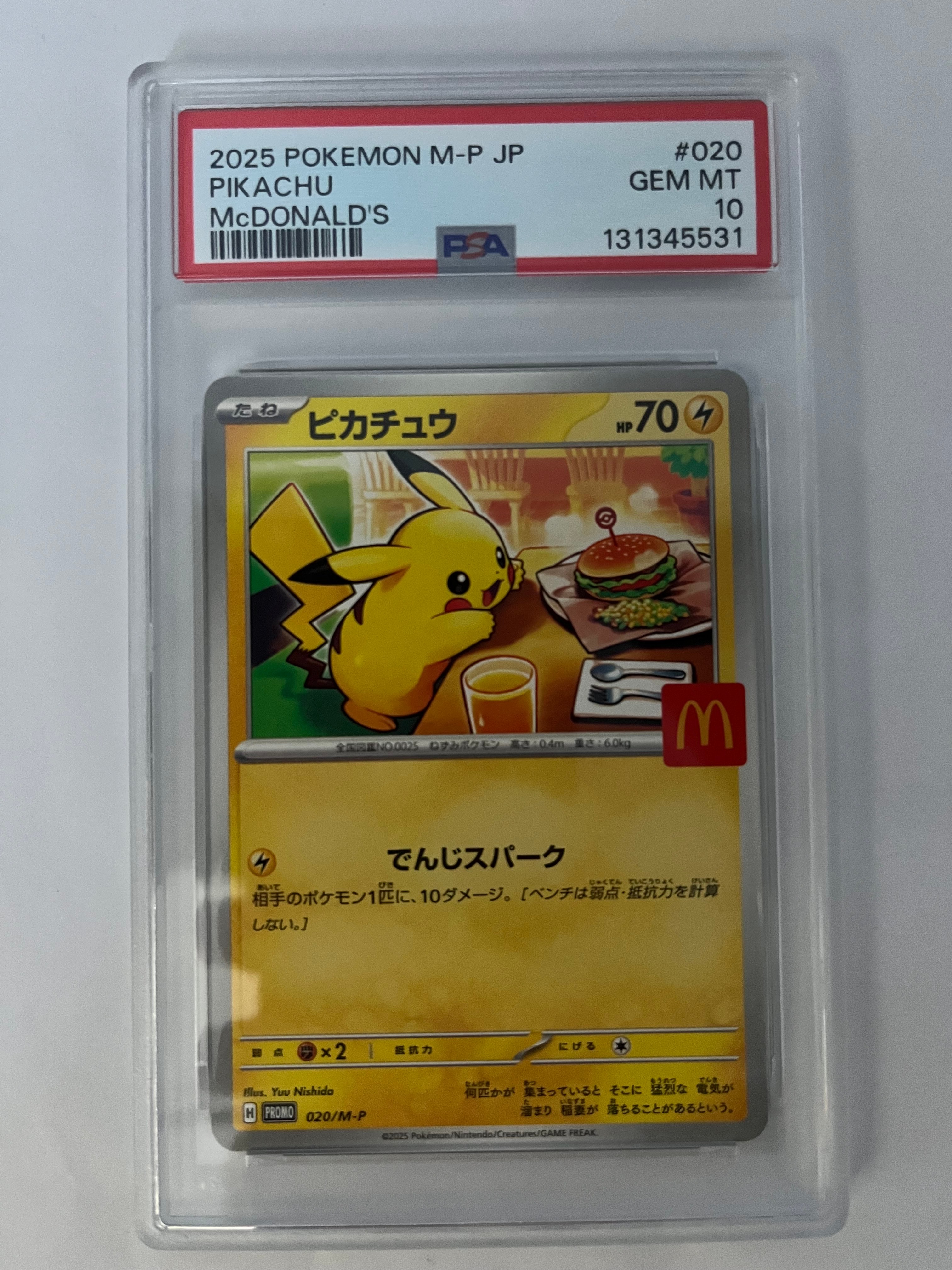 ピカチュウ P [M-P 020](プロモカードパック「マクドナルド ハッピーセット2025」)