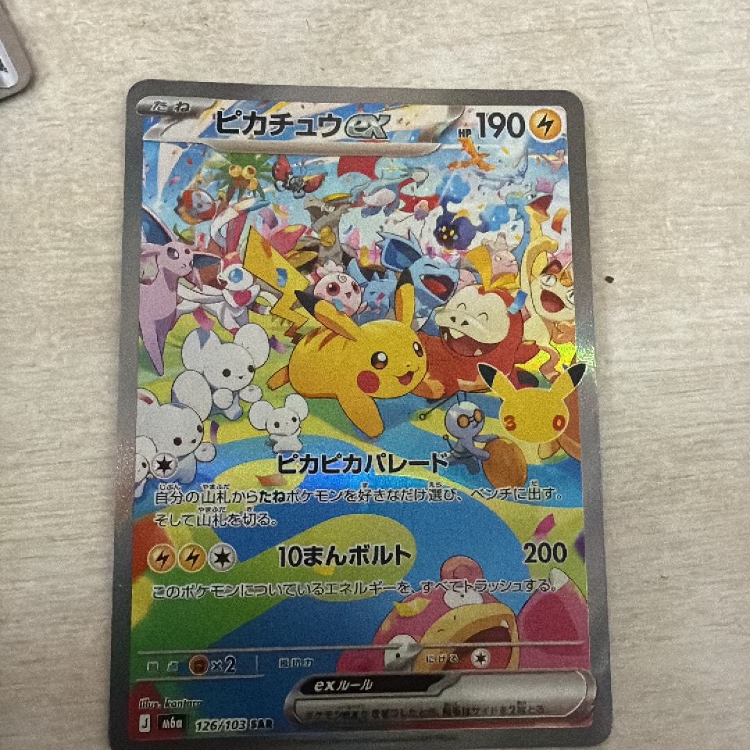 ピカチュウex SAR [M6a 126/103](拡張パック「30th CELEBRATION」)