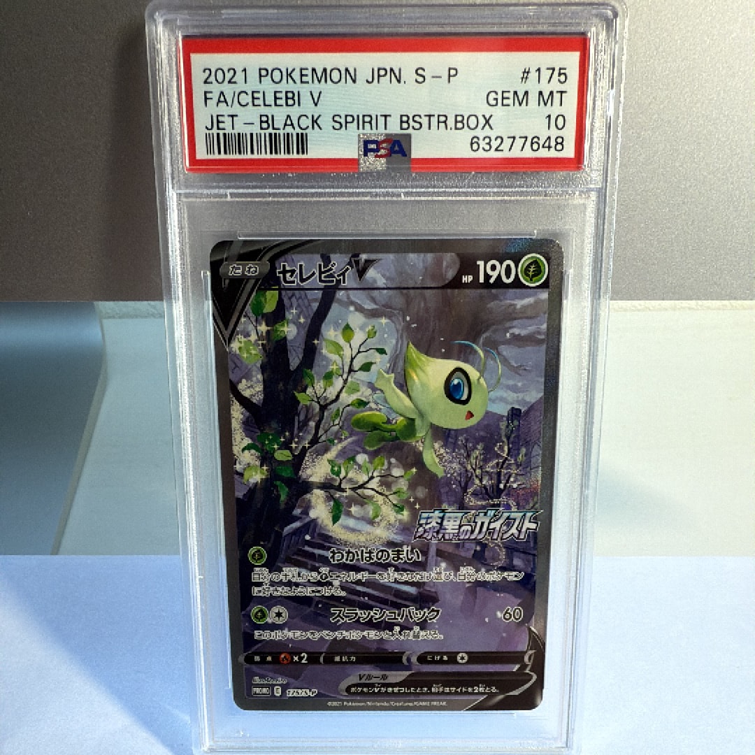 セレビィV: プロモ[S-P 175](プロモーションカード「白銀のランス