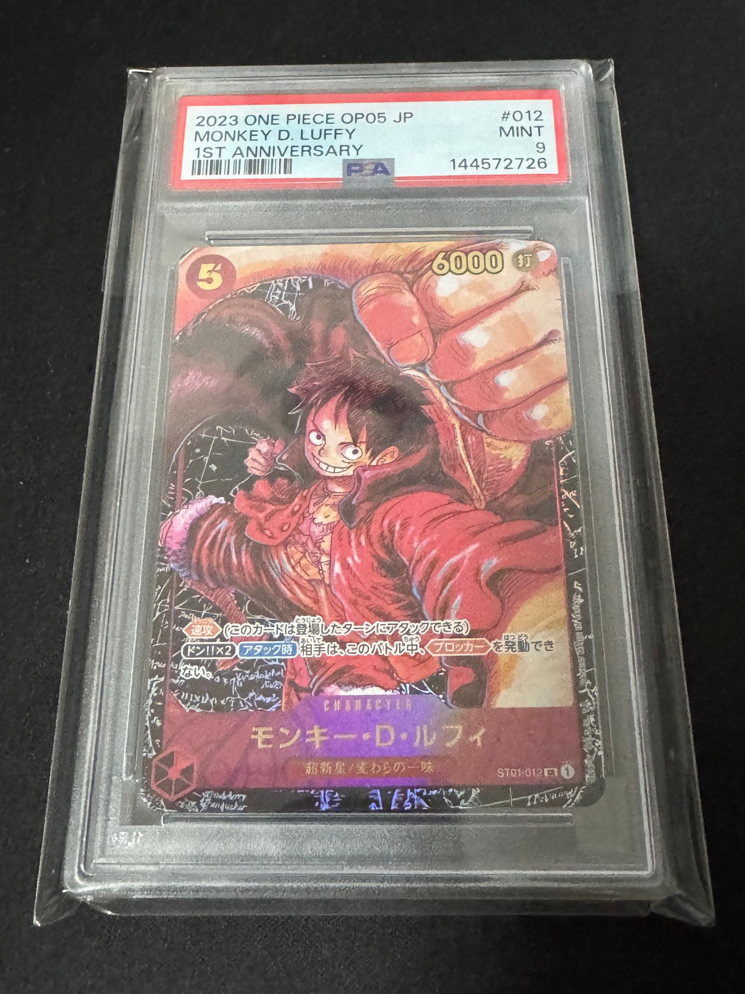 PSA9】モンキー・D・ルフィ SR [ST01-012] (ブースターパック 新時代の