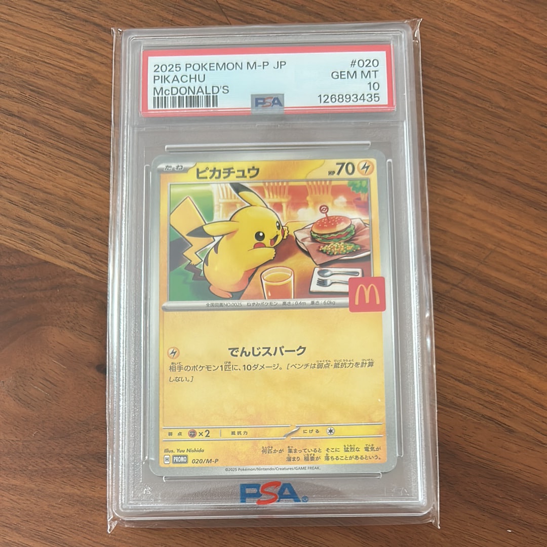 ピカチュウ P [M-P 020](プロモカードパック「マクドナルド ハッピーセット2025」)