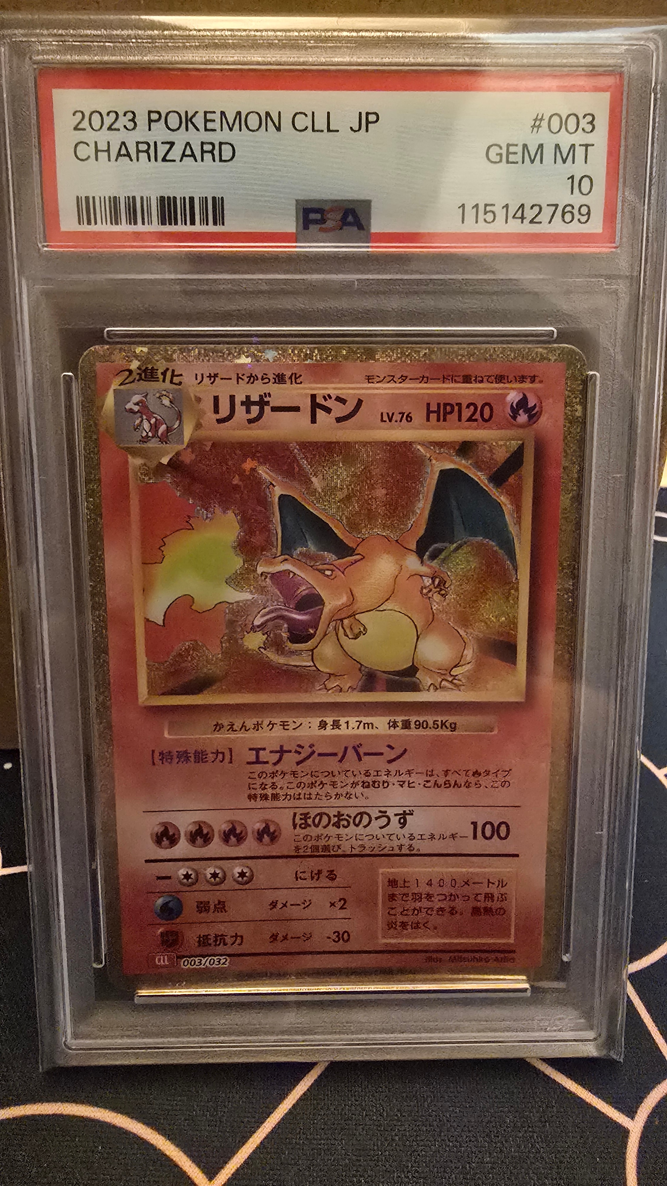 PSA10】リザードン [CLL 003/032](ポケモンカードゲーム Classic) 1枚