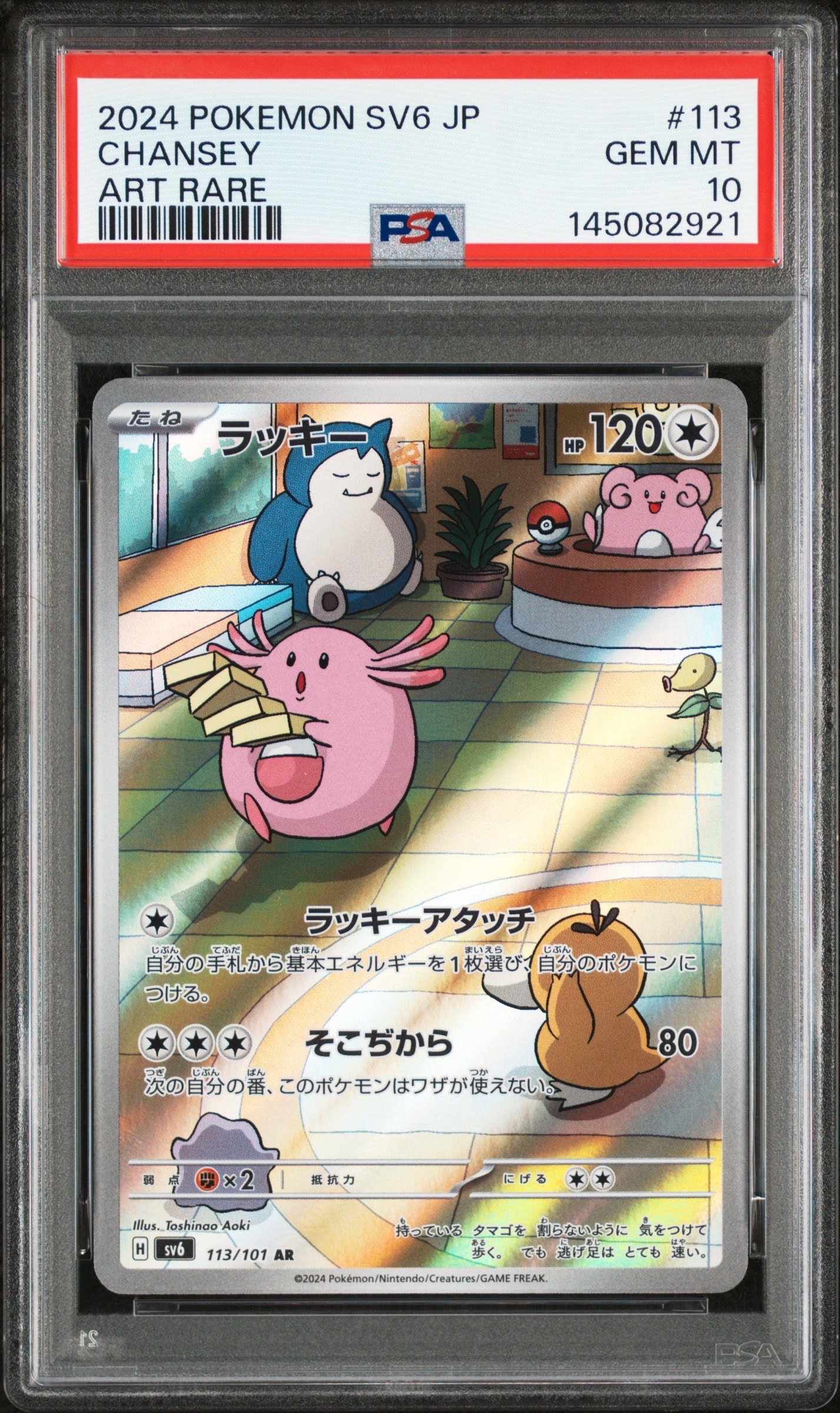 コイキング [CLK 006/032](ポケモンカードゲーム Classic)の新品/中古