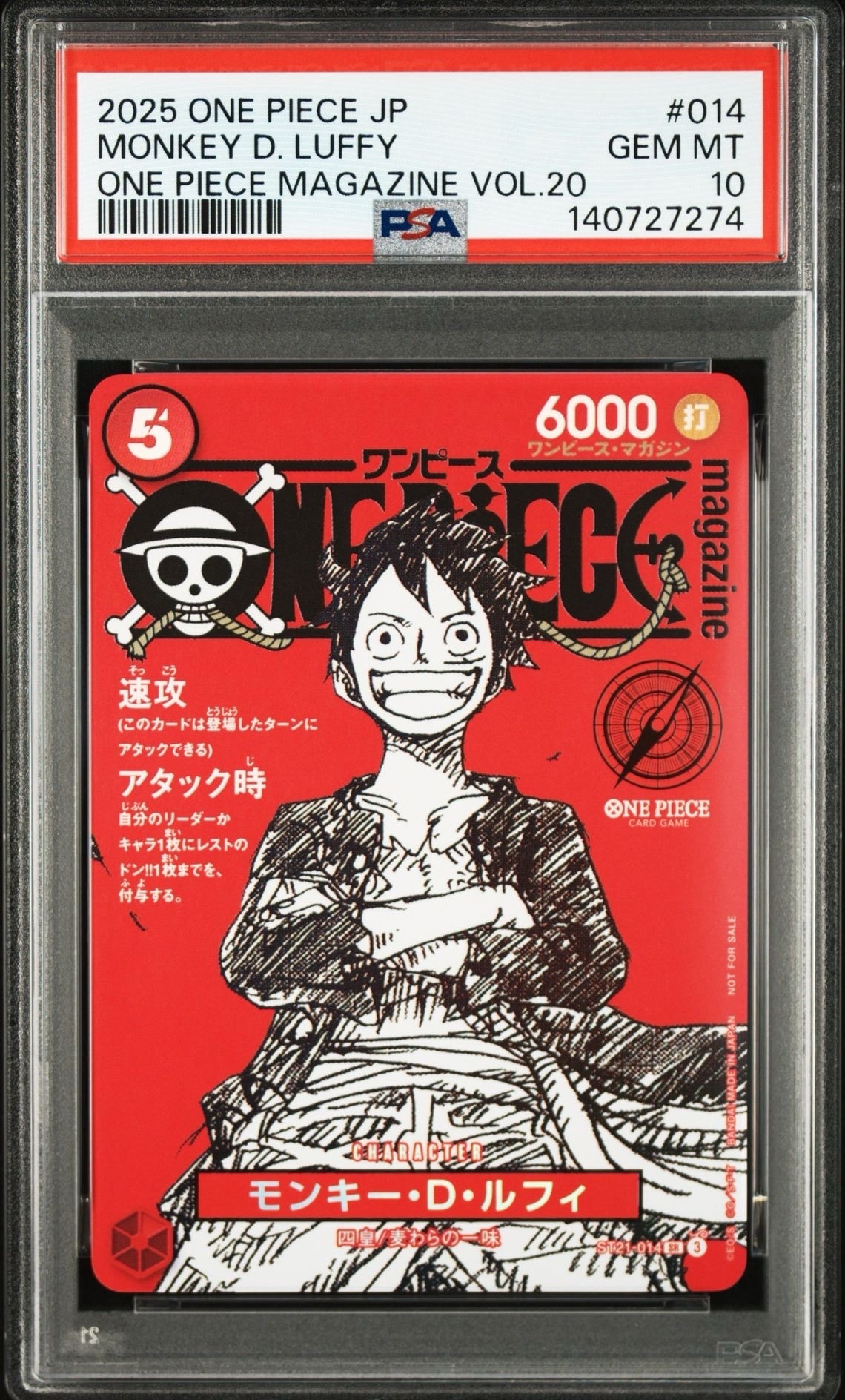 モンキー・D・ルフィ SR [ST21-014](プロモーションカード「ワンピースマガジン 特集 週刊少年ジャンプとワンピース 020」)