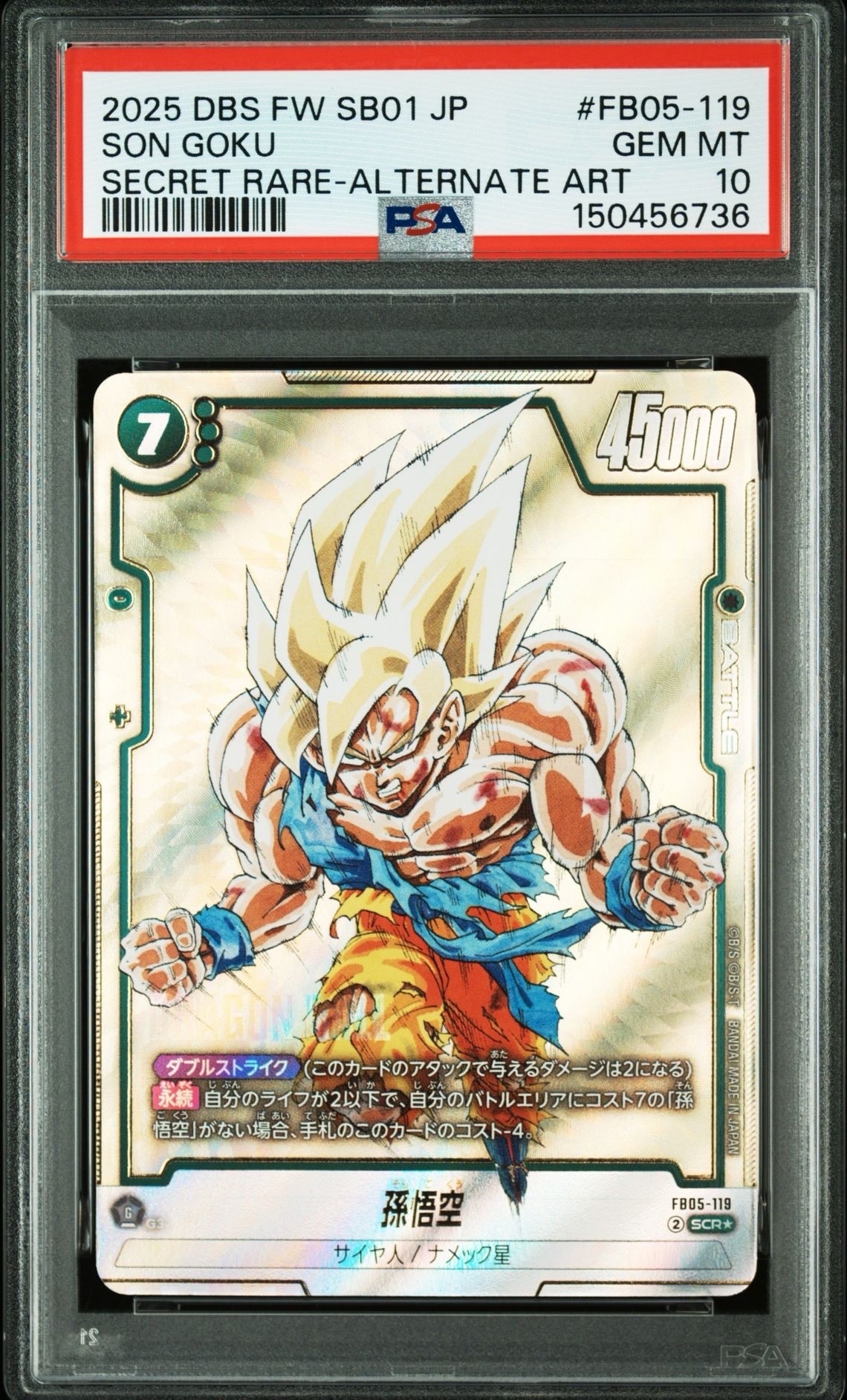 孫悟空 SCR☆ [FB05-119](フュージョンワールド「MANGA BOOSTER 01