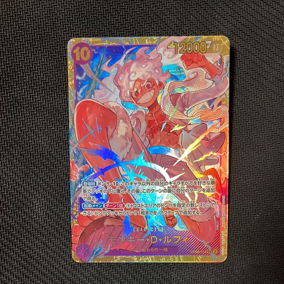モンキー・D・ルフィ SEC [OP05-119](プレミアムブースター「ONE PIECE CARD THE BEST」)