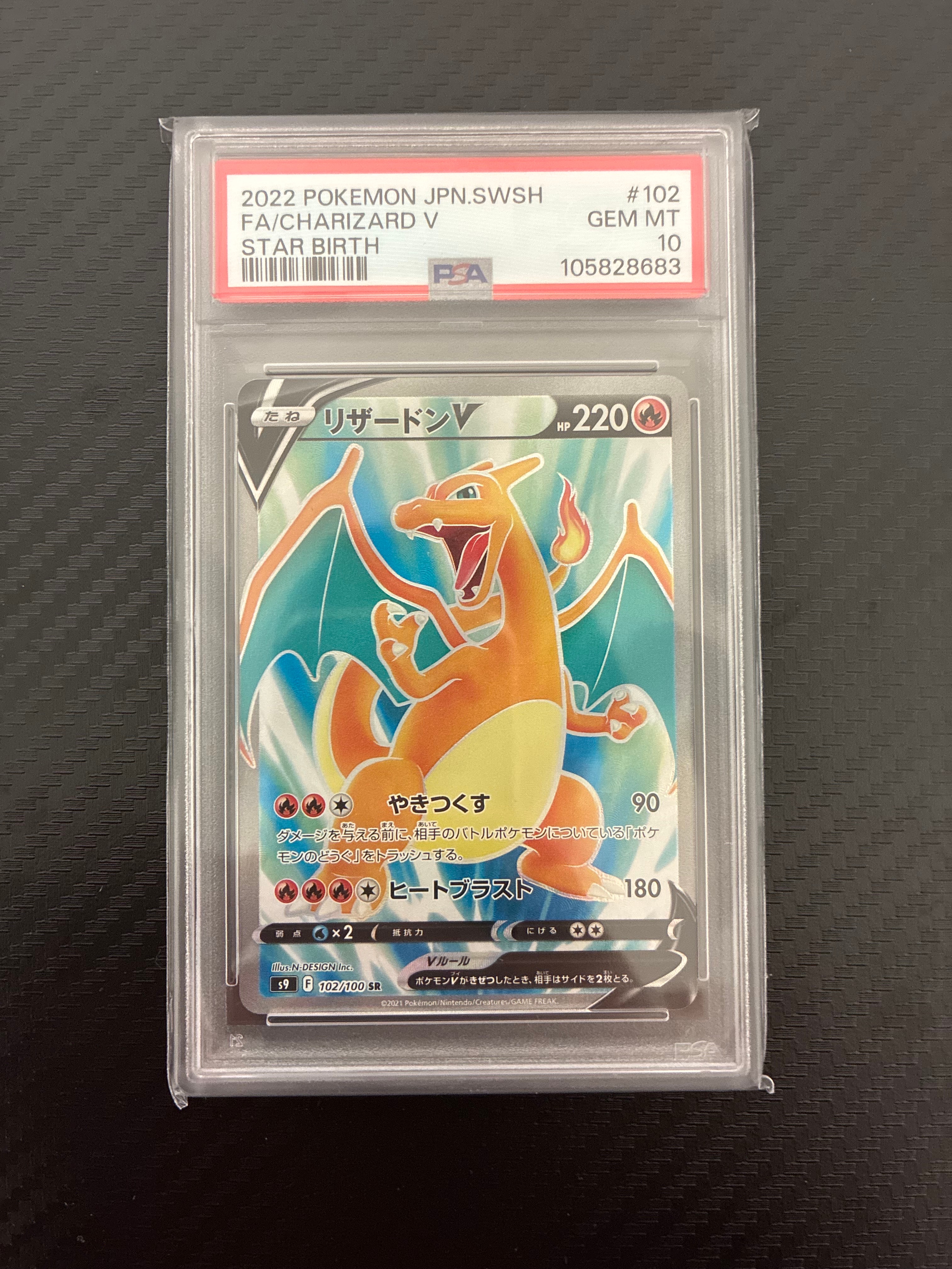 Charizard V SR[S9 102/100](Expansion Pack"Star Birth")