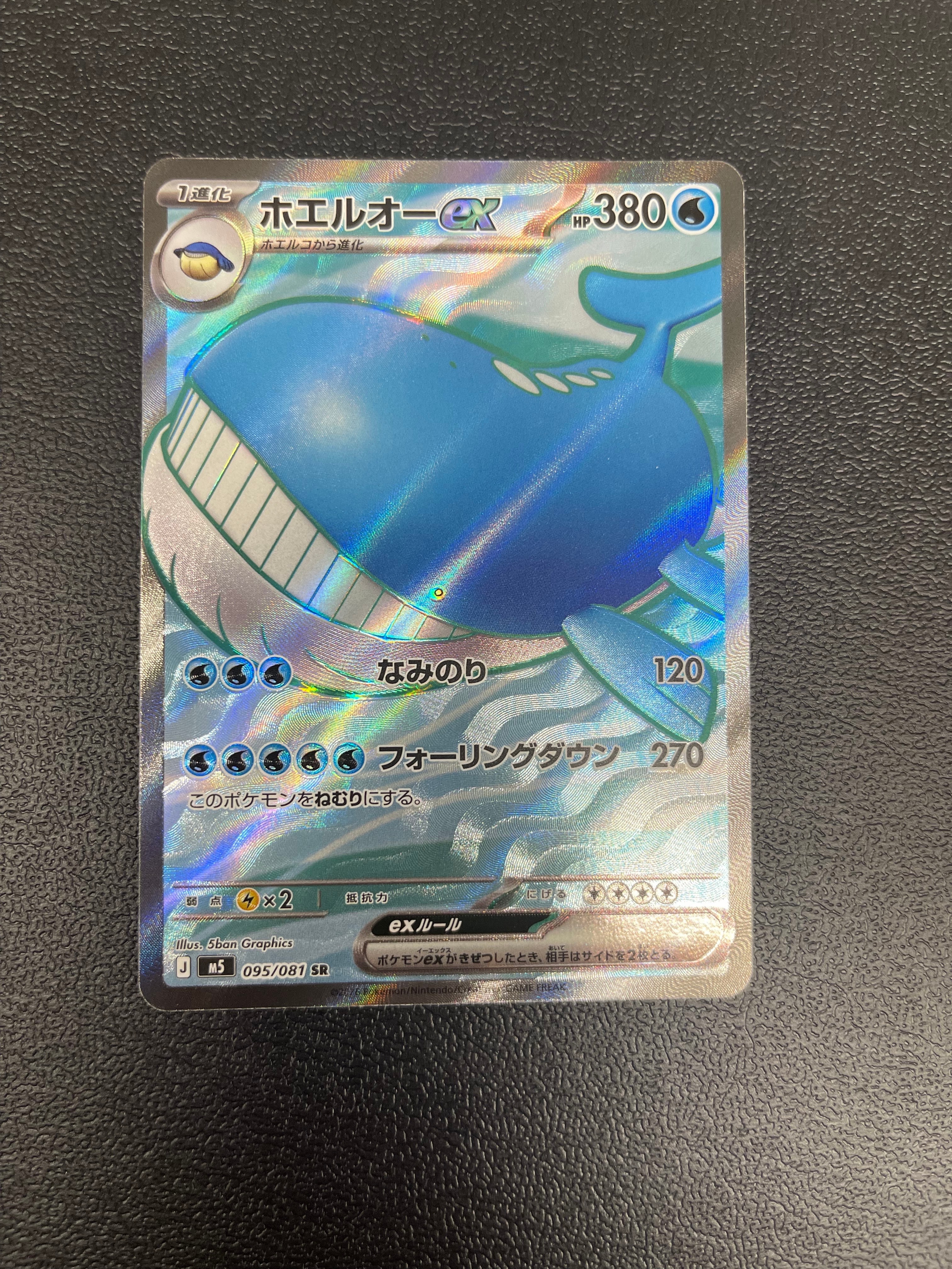 PSA10 見返り美人ウッウ 226/S-P ポケモン切手BOX プロモ PSA10】ウッウ 226/S-P 見返り美人 ポケモン切手BOX プロモ - メルカリ