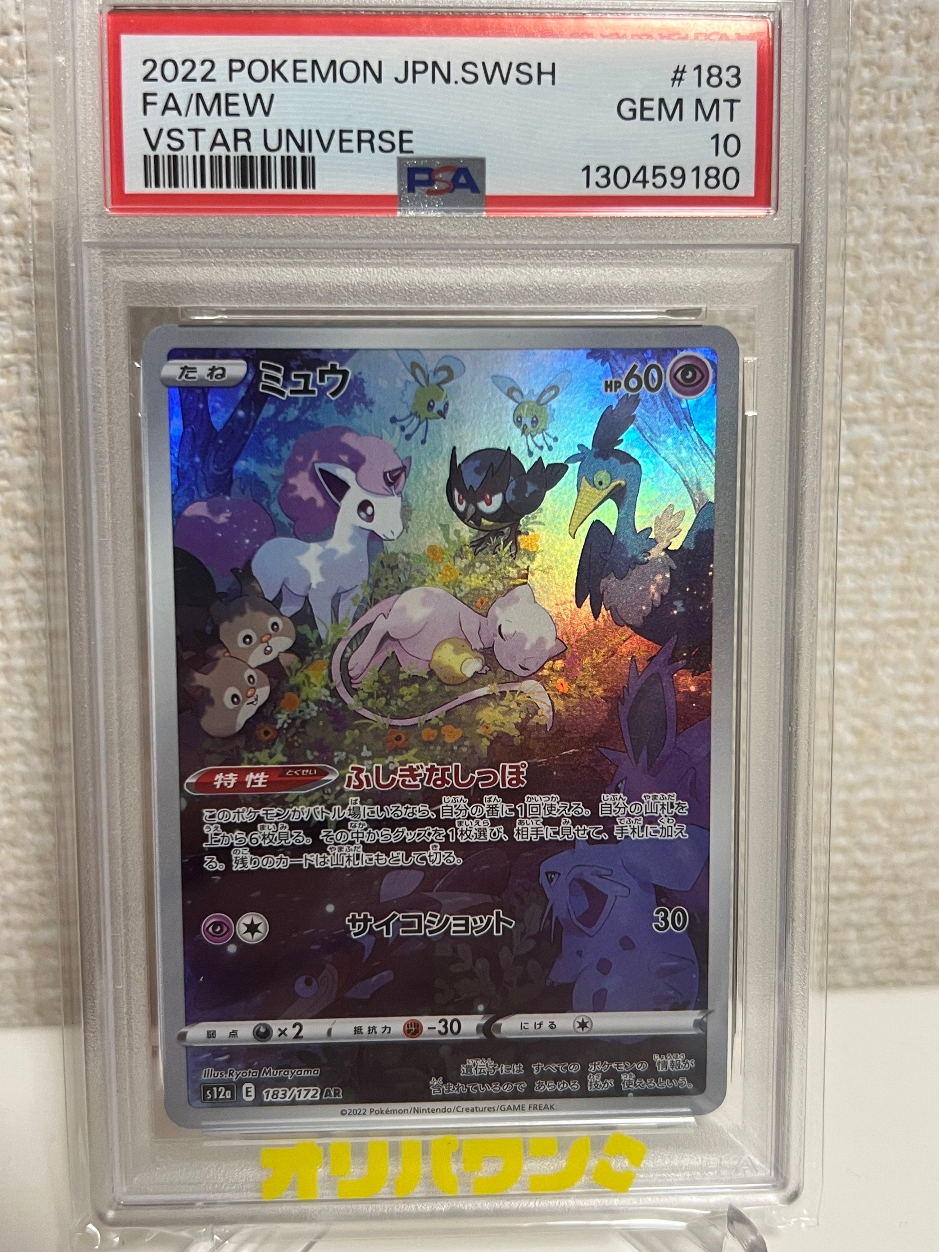 リーリエ(虹リーリエ):ミラー [SM4+ 108/114](ハイクラスパック「GX