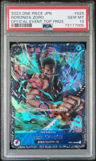 ロロノア・ゾロ SR [OP01-025] (フラッグシップバトル記念品)の新品