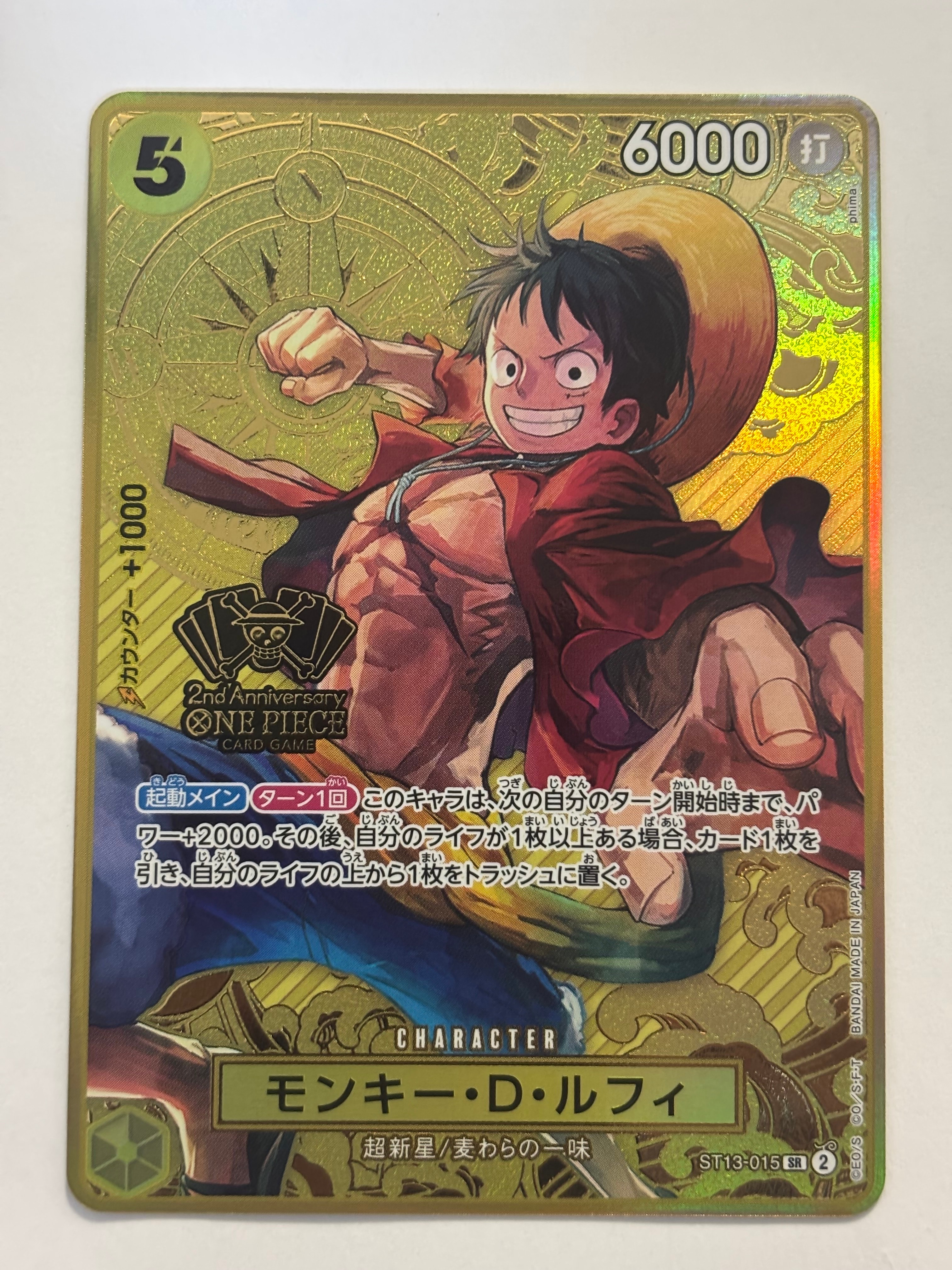 PSA10】モンキー・D・ルフィ SR [ST13-015](スペシャルグッズセット