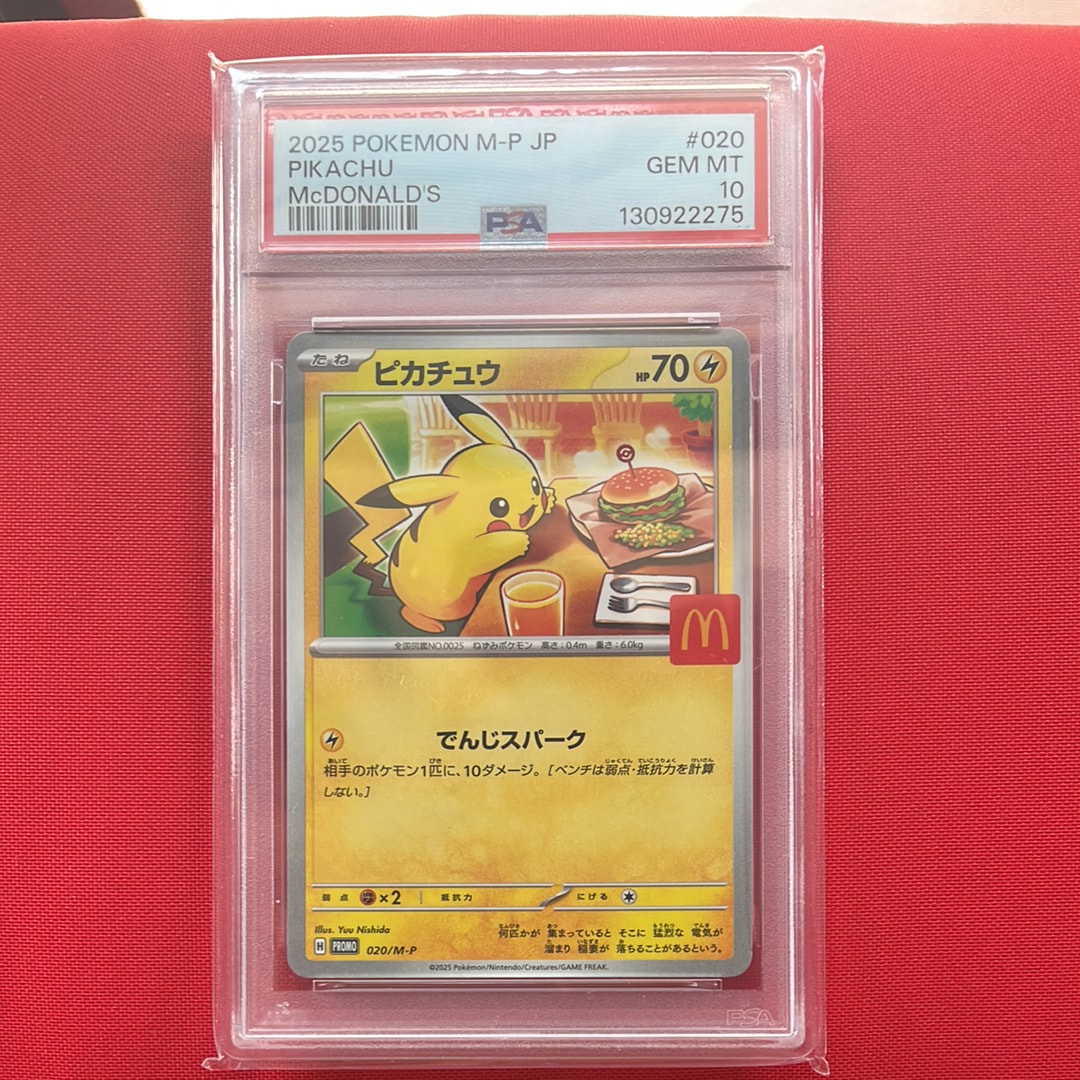 ピカチュウ P [M-P 020](プロモカードパック「マクドナルド ハッピーセット2025」)