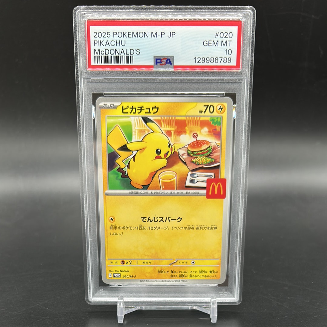 ピカチュウ P [M-P 020](プロモカードパック「マクドナルド ハッピーセット2025」)