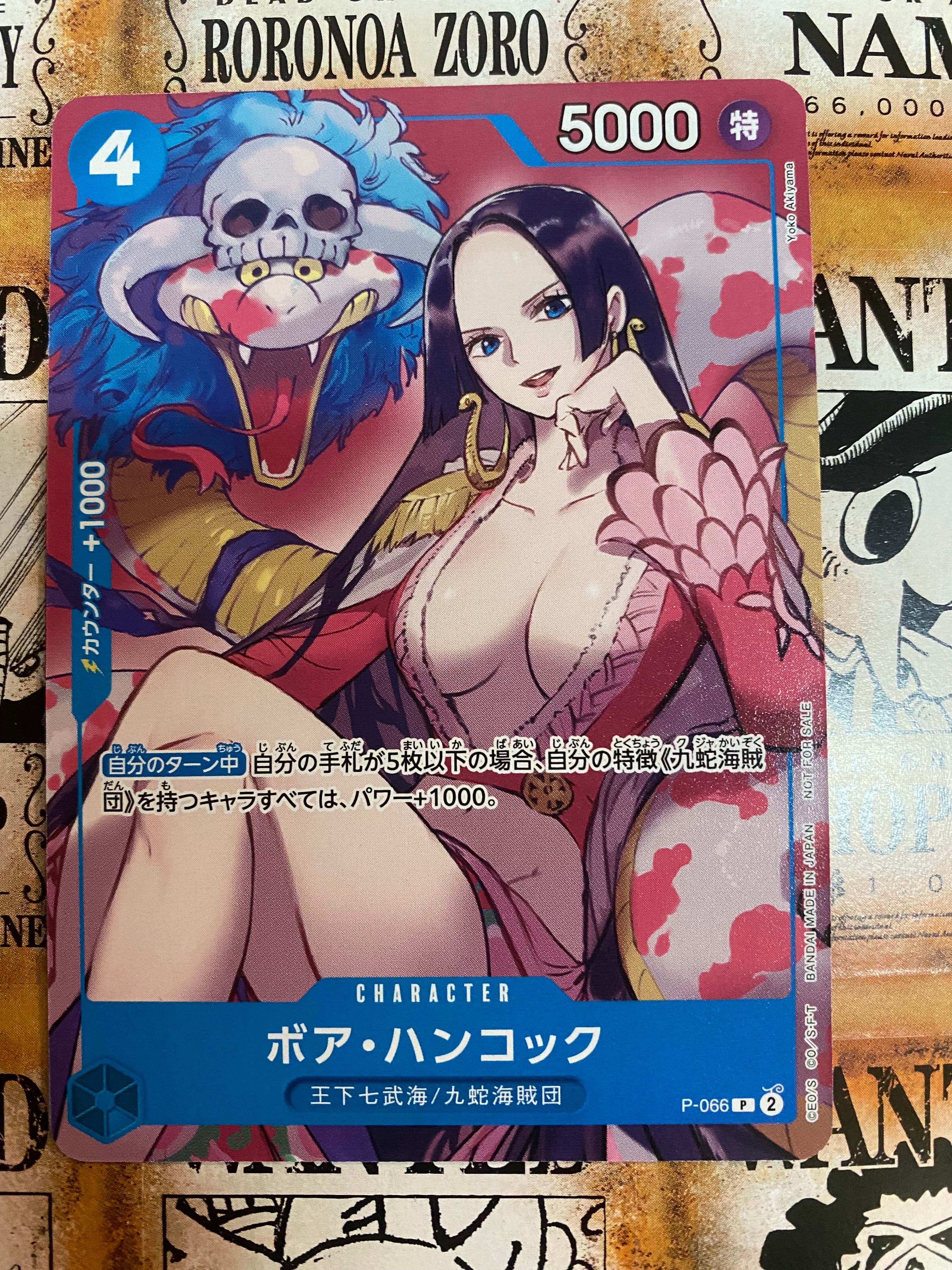 ボア・ハンコック P [P-066](最強ジャンプ 2024年 4月号 付録)