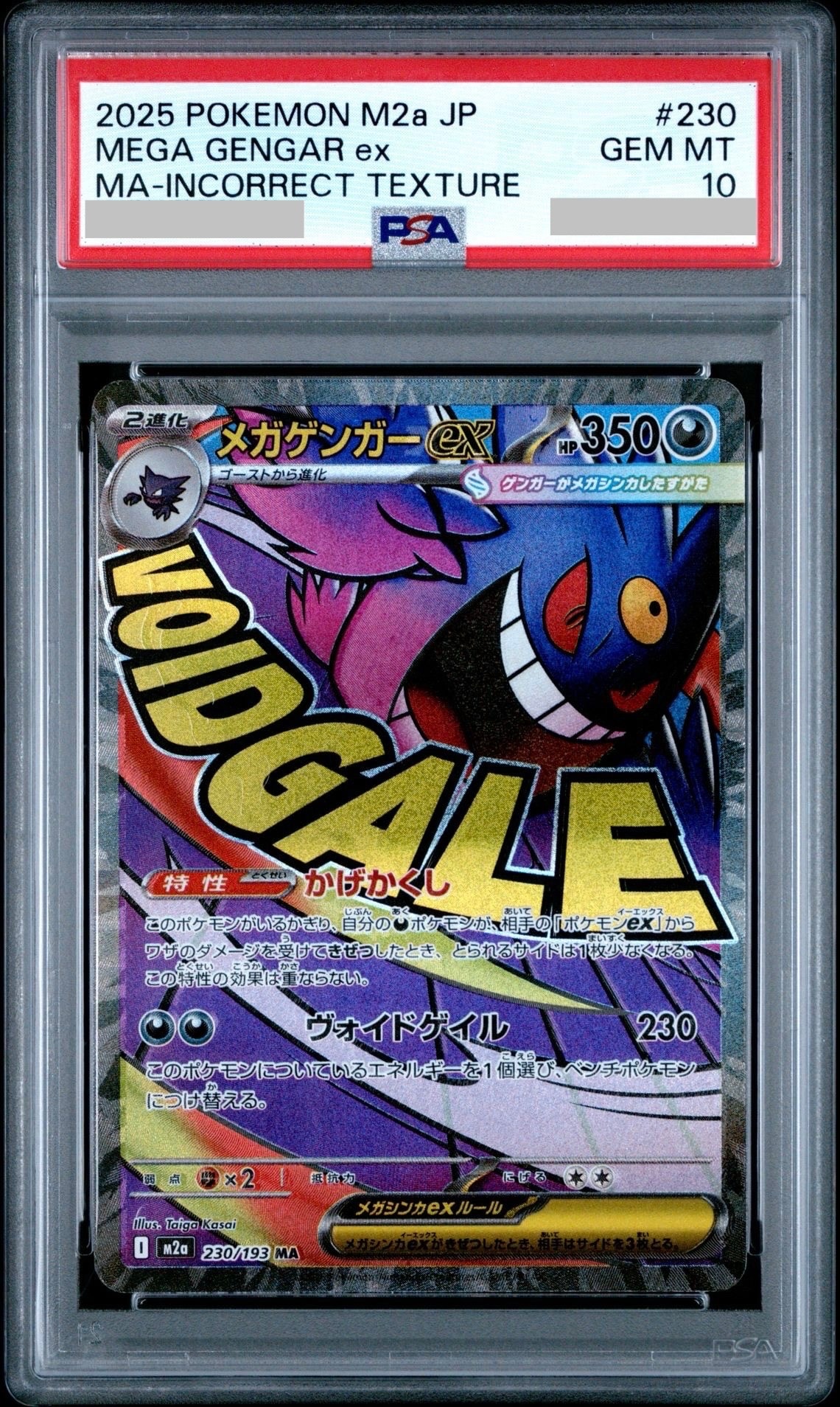 PSA10】ミュウex SAR[SV2a 205/165](強化拡張パック「ポケモンカード