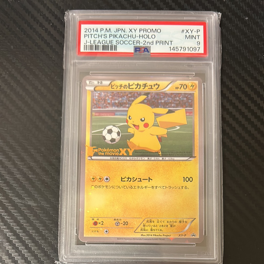 ピッチのピカチュウ ドリブル: プロモ[XY-P](プロモーションカード「XY-P」)