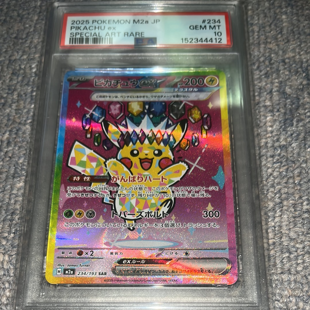 ピカチュウv sr ピカチュウV SRの買取価格・値段推移と相場まとめ【ポケカ】 – トレカ