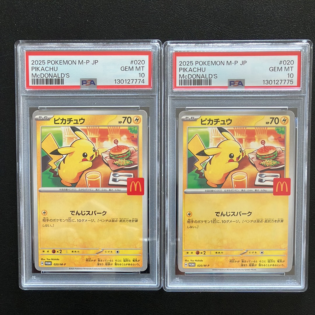 ピカチュウ P [M-P 020](プロモカードパック「マクドナルド ハッピーセット2025」)
