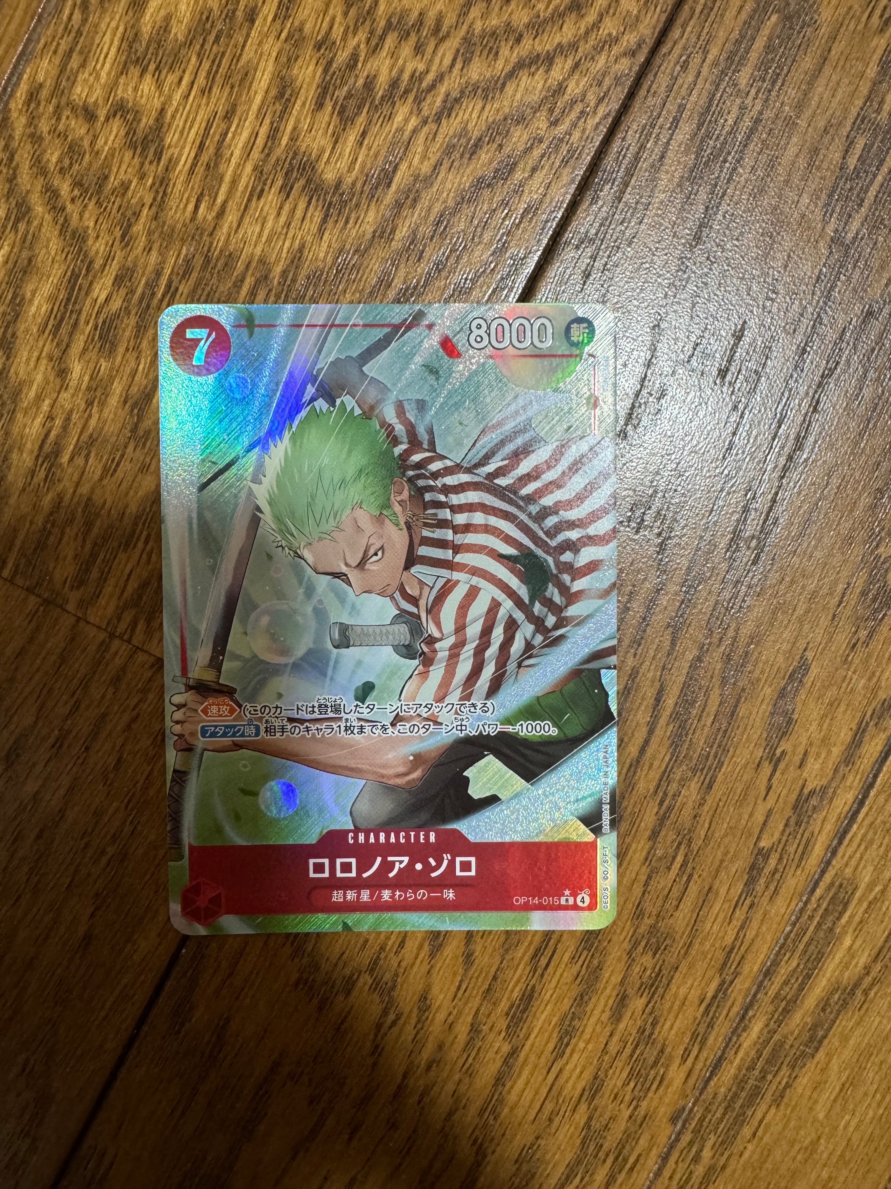 ロロノア・ゾロ R-P [OP14-015](ブースターパック「蒼海の七傑」)