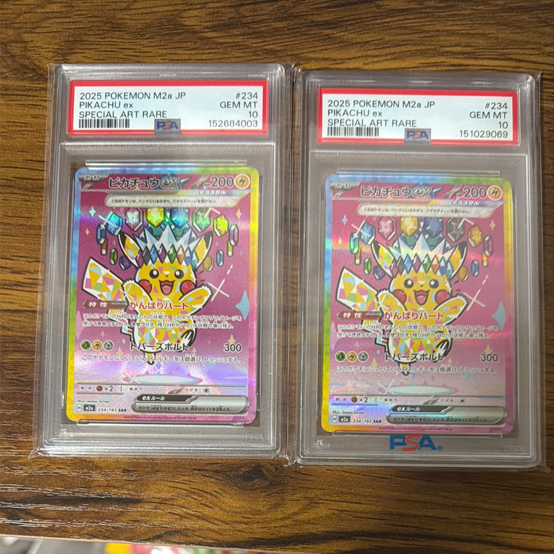 ピカチュウex SAR [M2a 234/193](ハイクラスパック「MEGAドリームex」)