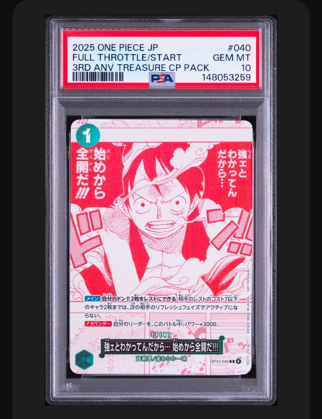 PSA10】強ェとわかってんだから… 始めから全開だ!!! R [OP13-040