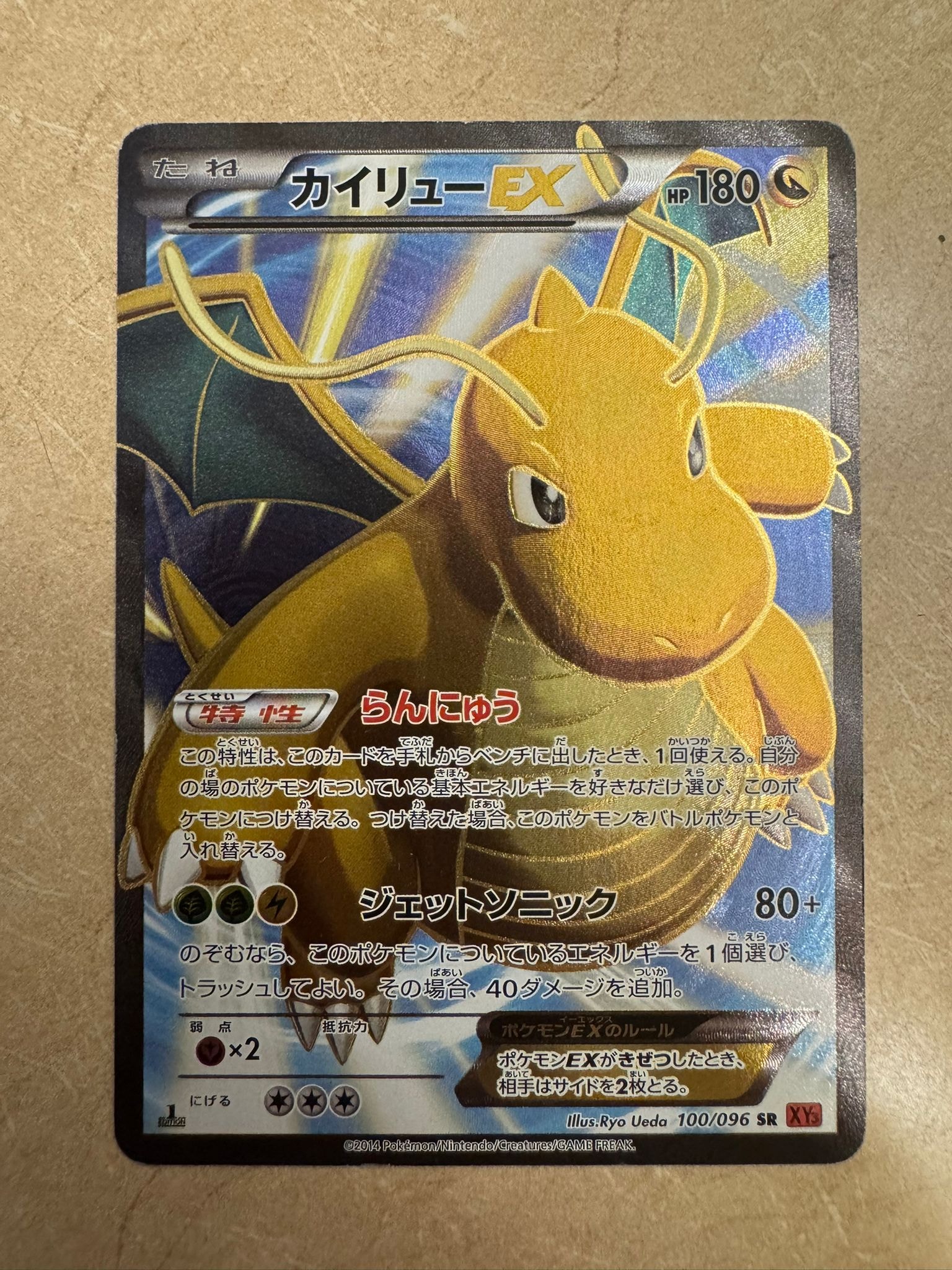 PSA10】カイリューEX SR :1ED [XY3 100/096](拡張パック「ライジング